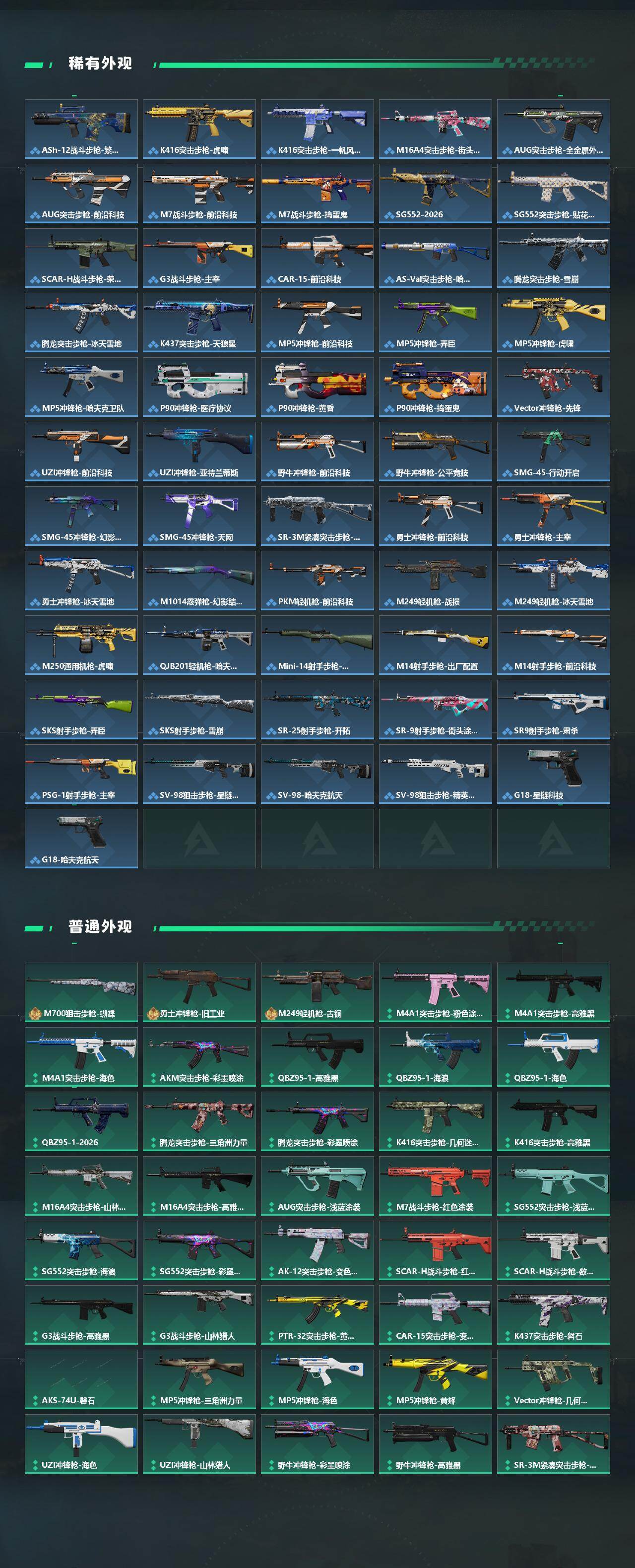 SJZEY456456三角洲行动账号详情图3