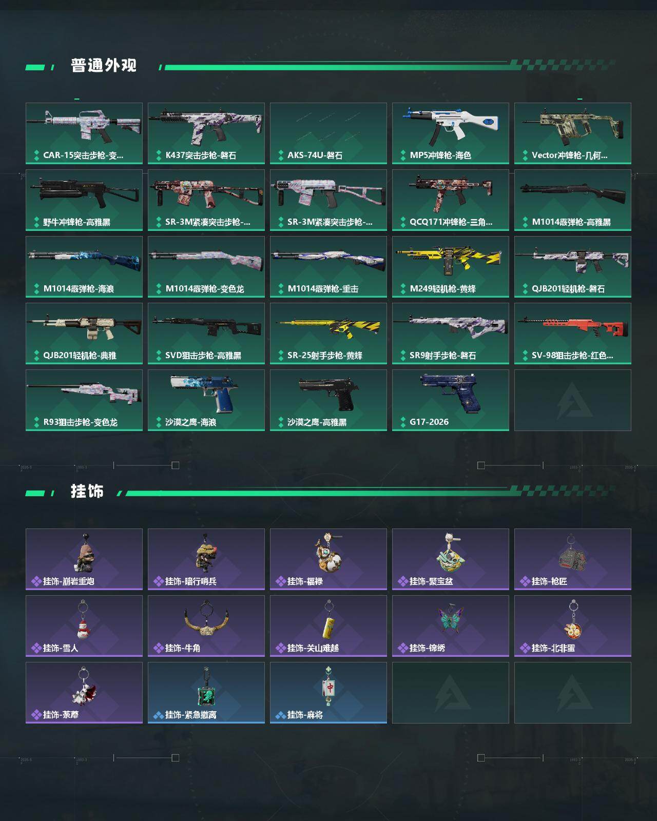 SJZCMW459214三角洲行动账号详情图3