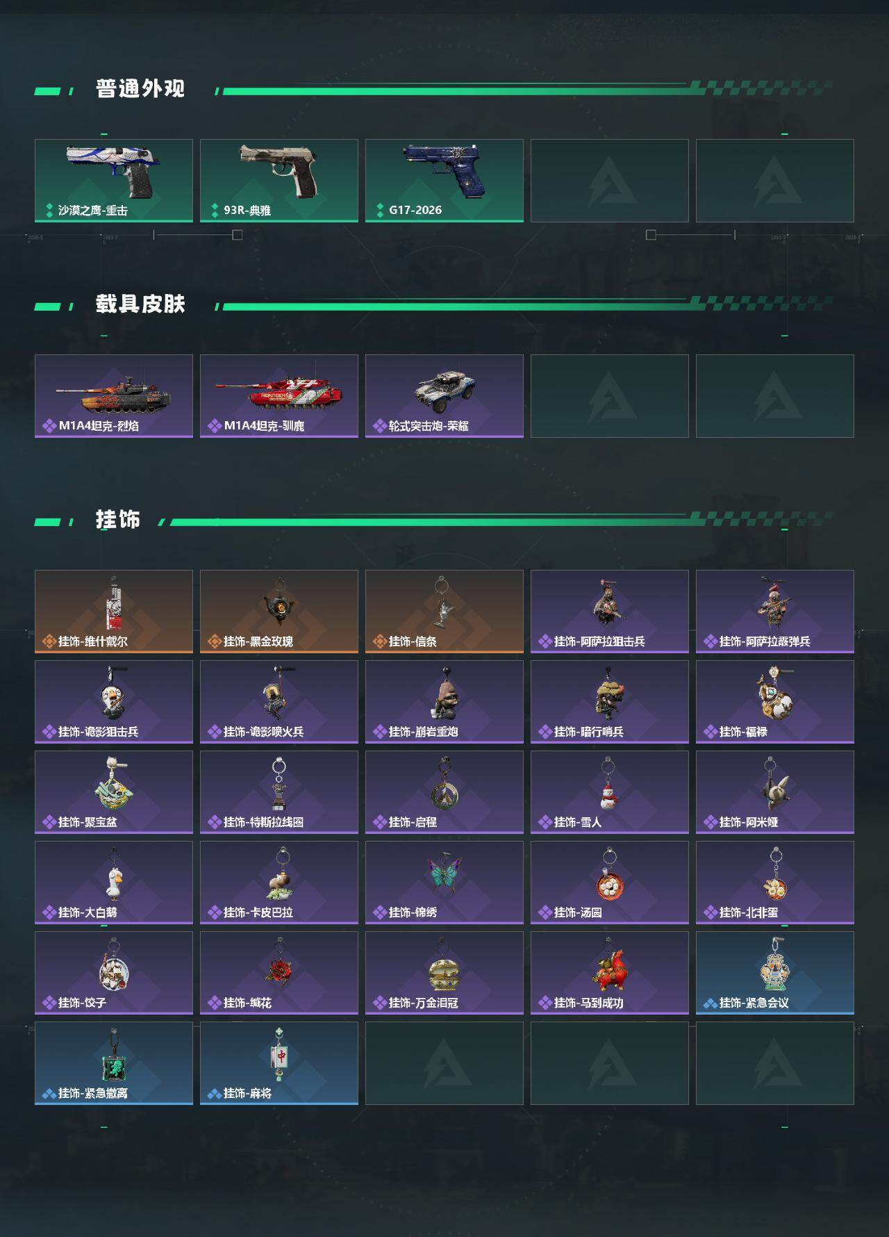 SJZCMW464895三角洲行动账号详情图4