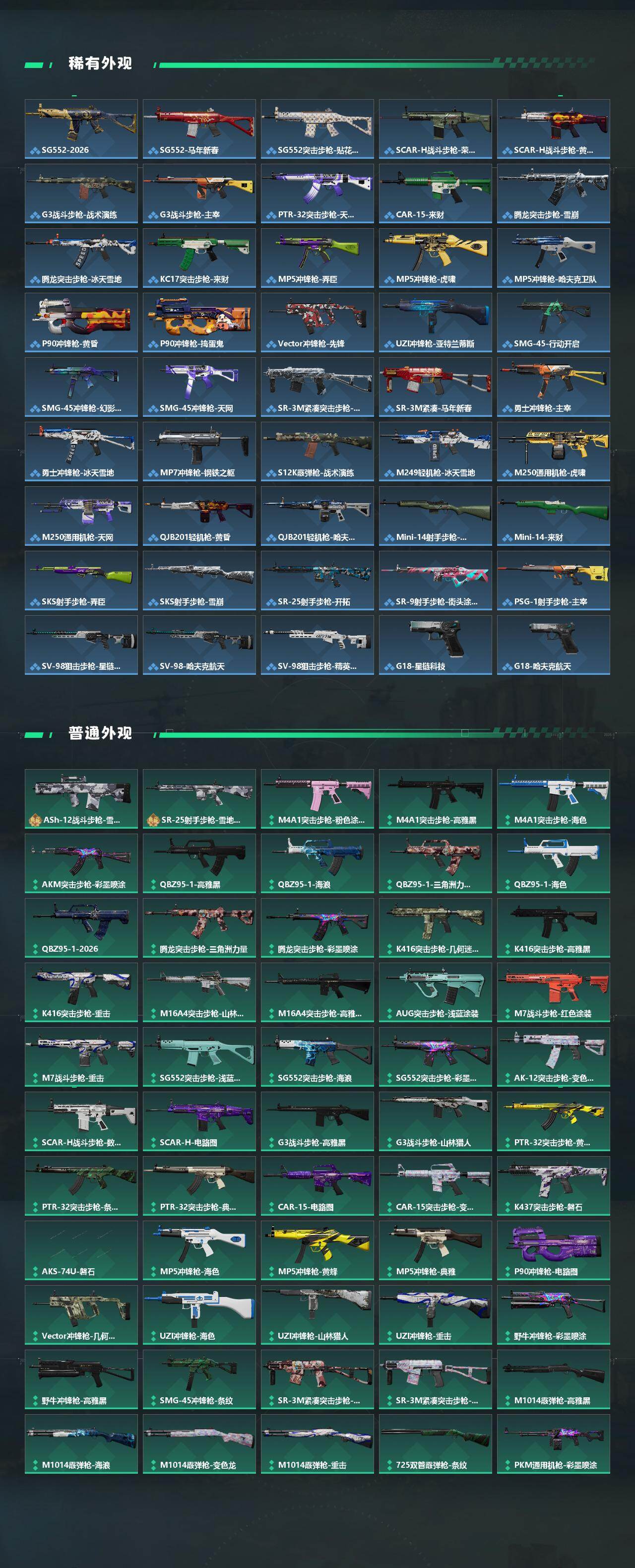 SJZCMW459215三角洲行动账号详情图3