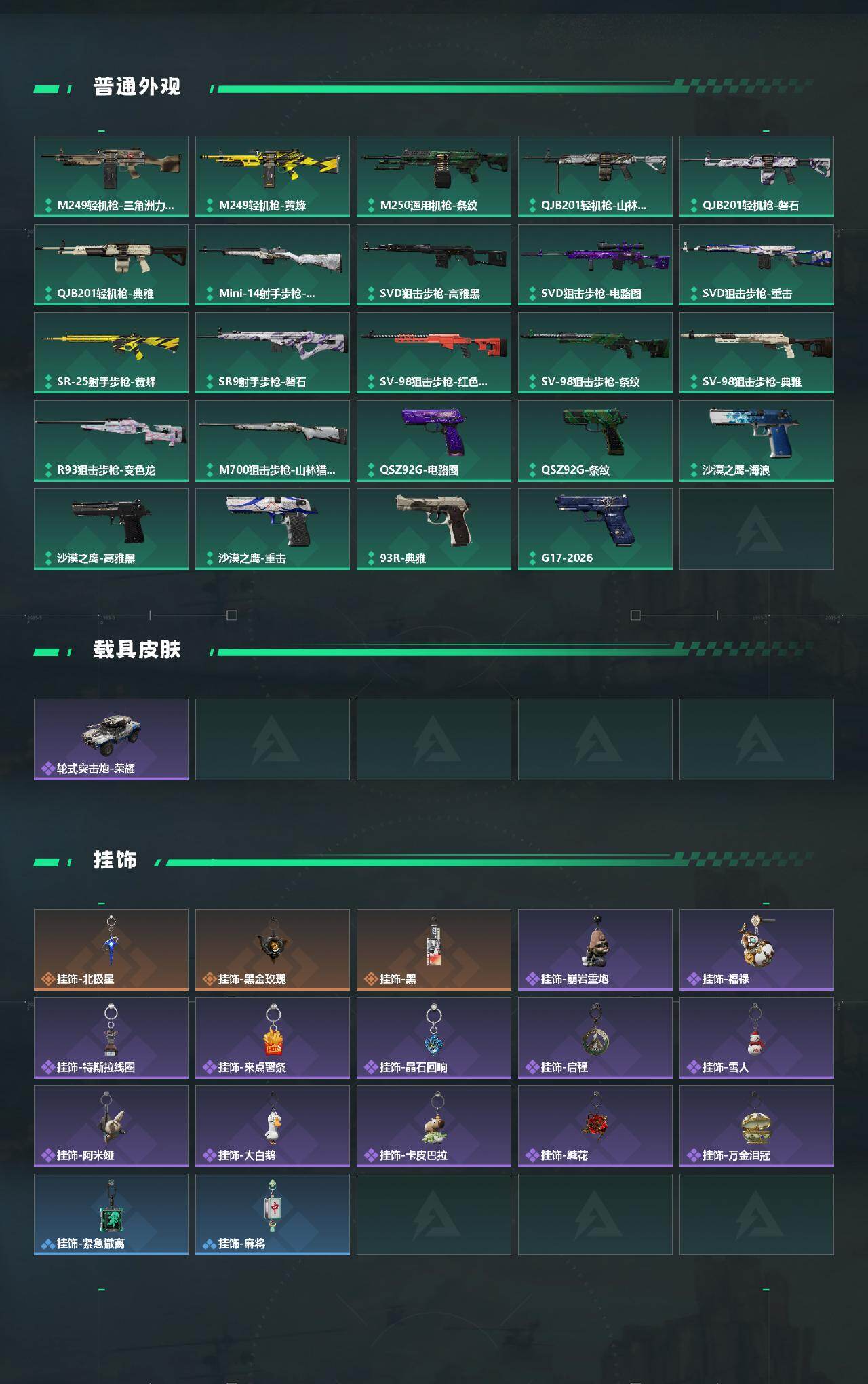 SJZCMW459215三角洲行动账号详情图4