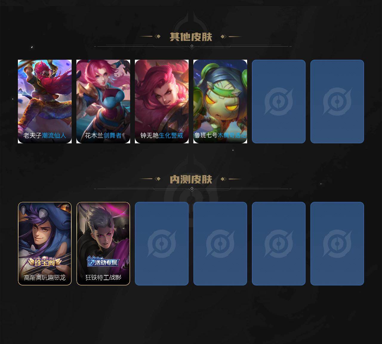 WZCMW4202088王者荣耀账号详情图4