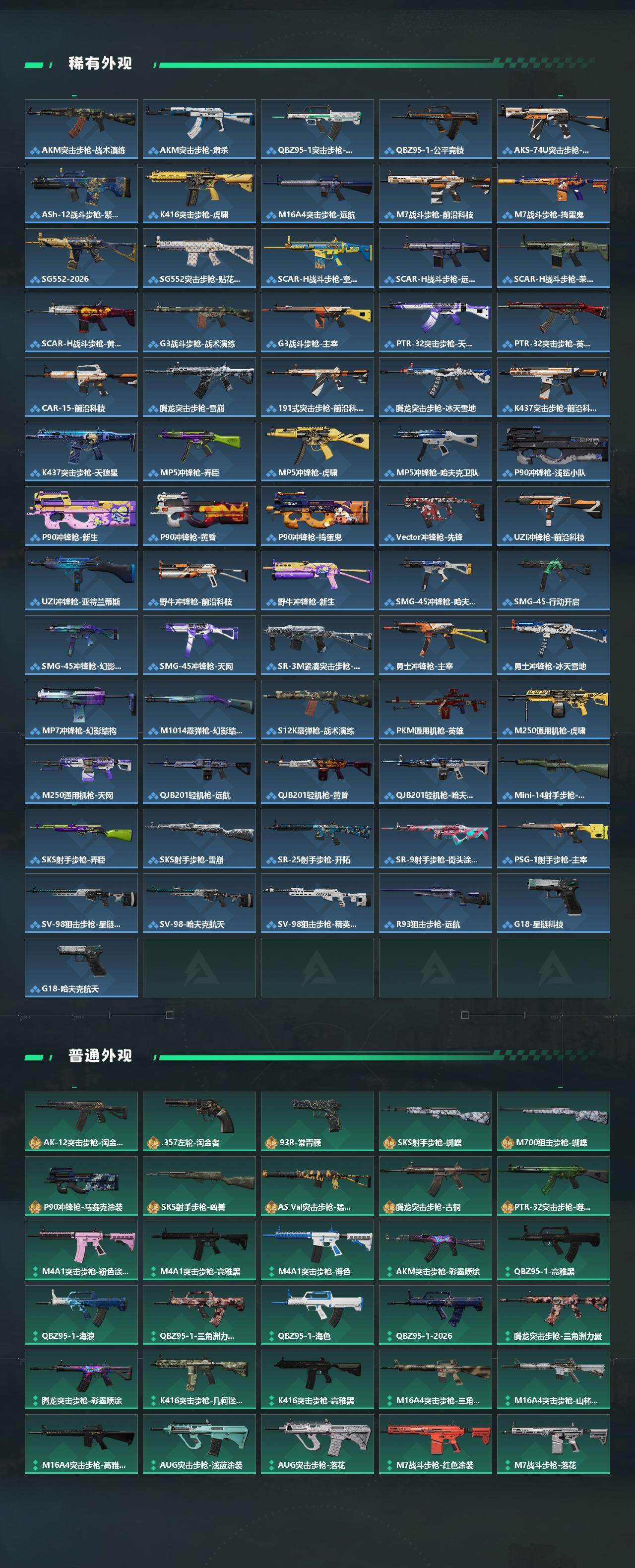 SJZEY456505三角洲行动账号详情图3