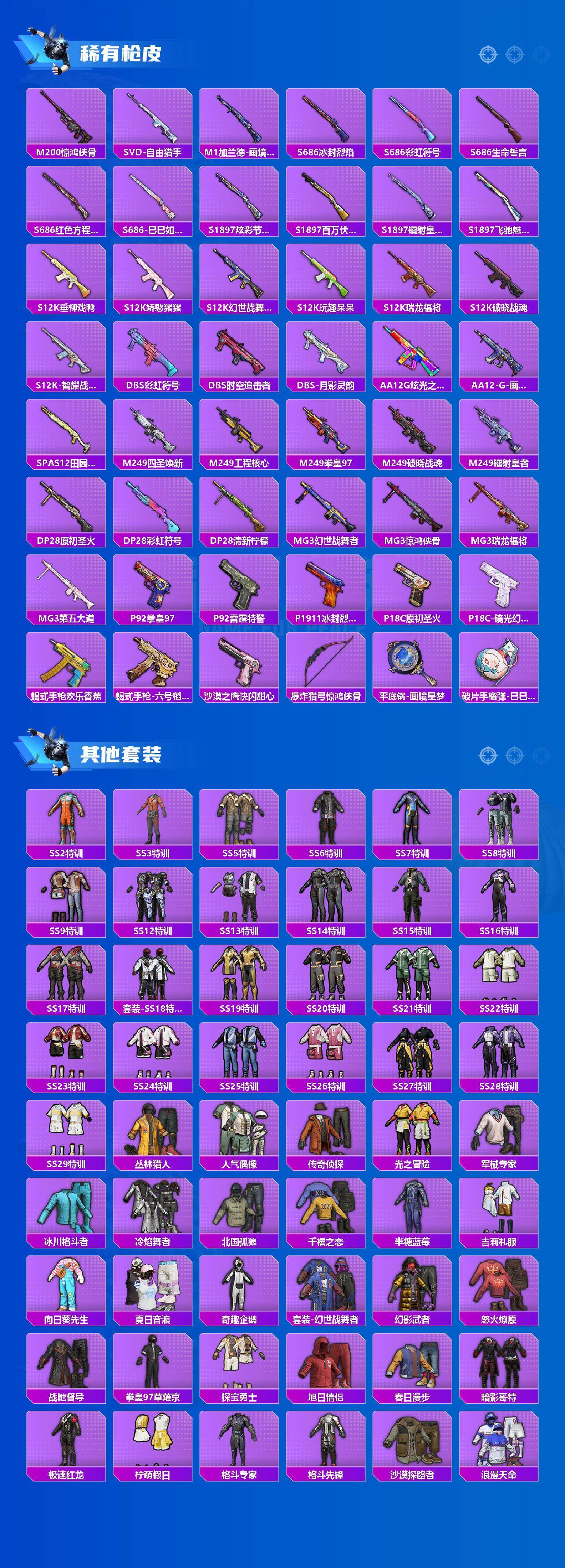 HPCMW4110197和平精英账号详情图4