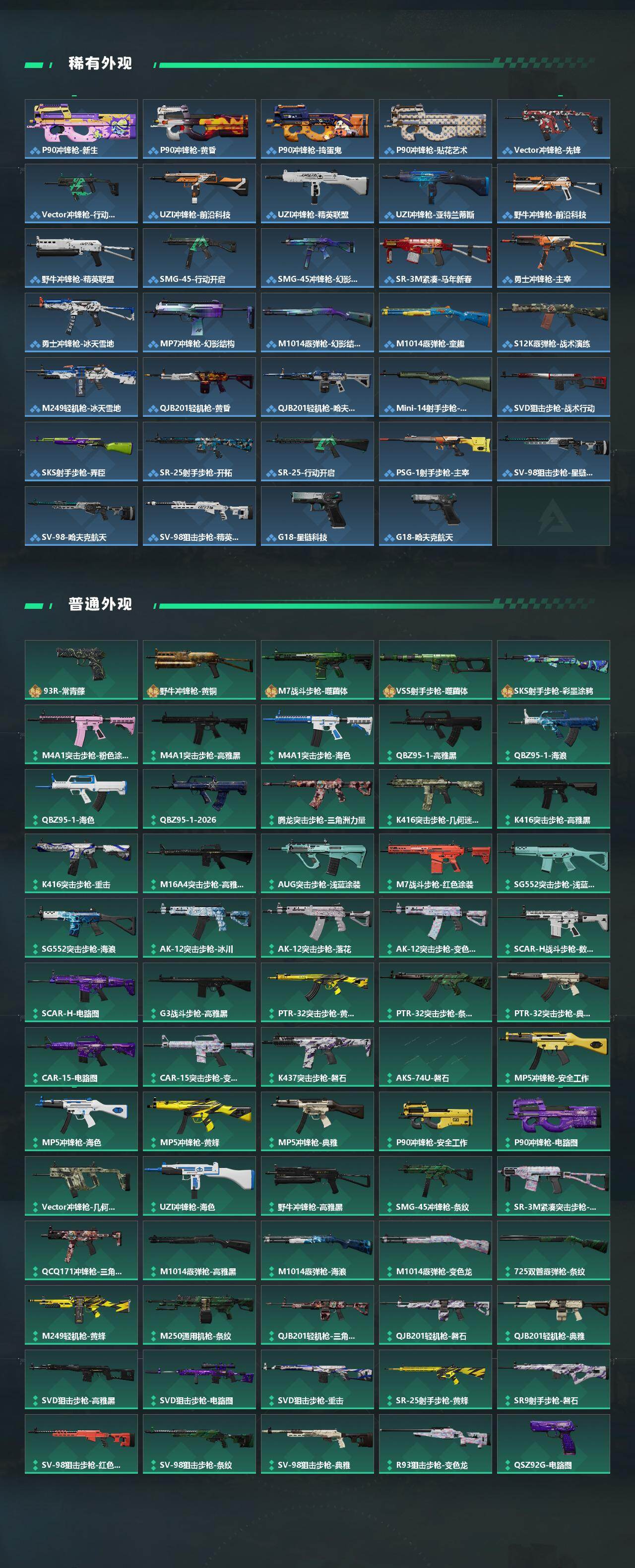 SJZQM444160三角洲行动账号详情图4