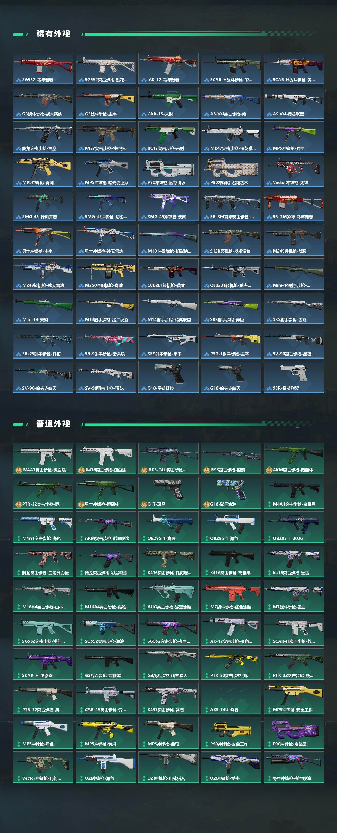 SJZCMW459131三角洲行动账号详情图3