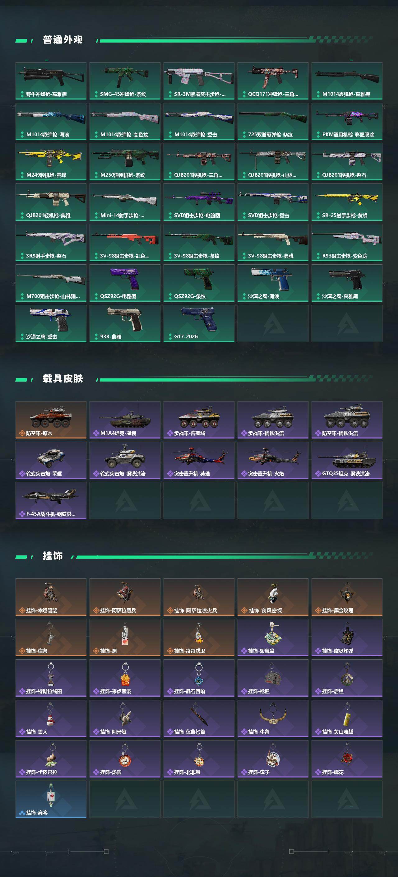 SJZCMW459131三角洲行动账号详情图4