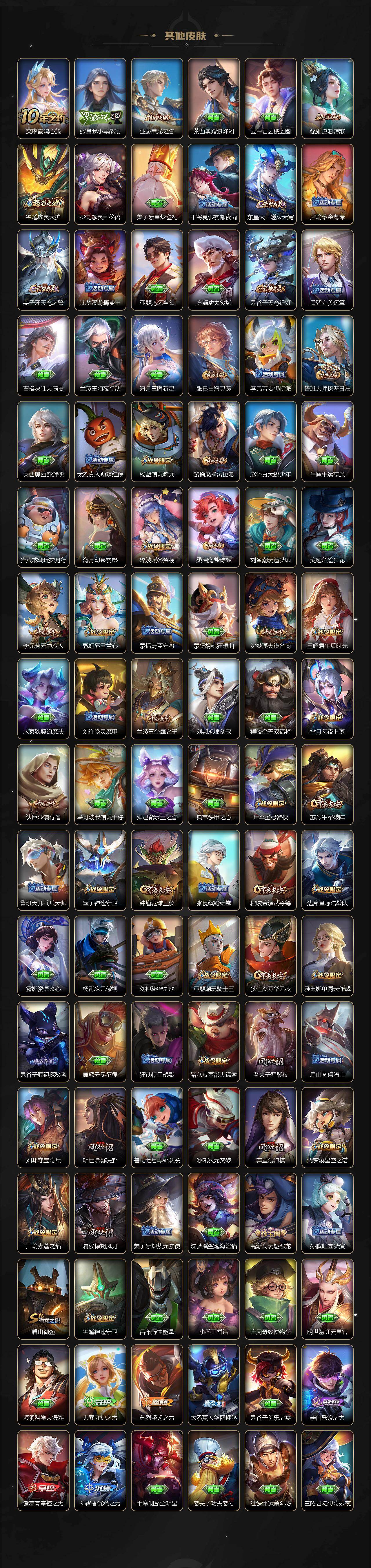 WZQM4195796王者荣耀账号详情图6 WZQM4195796王者荣耀账号详情图6