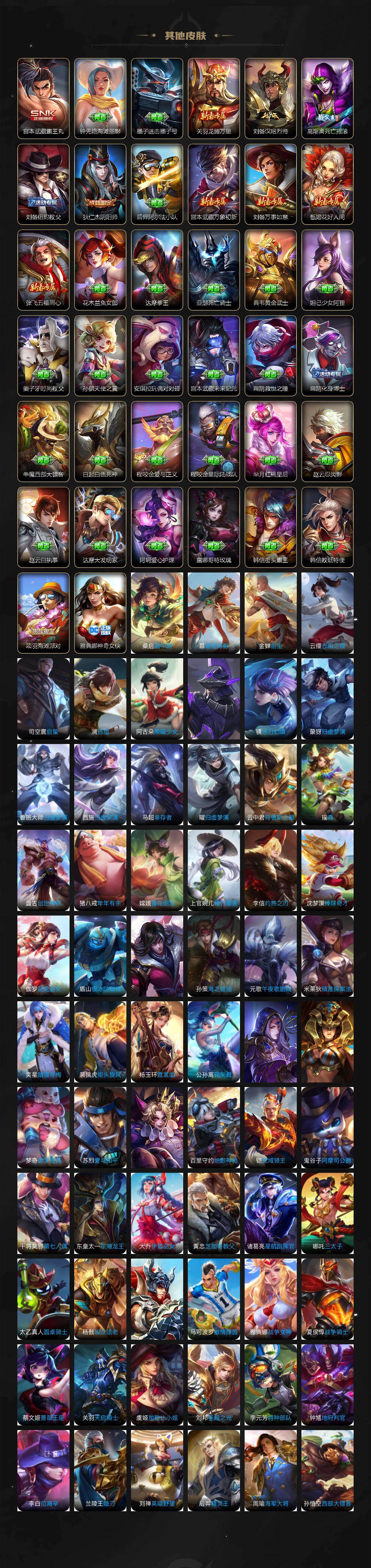 WZQM4195796王者荣耀账号详情图7 WZQM4195796王者荣耀账号详情图7