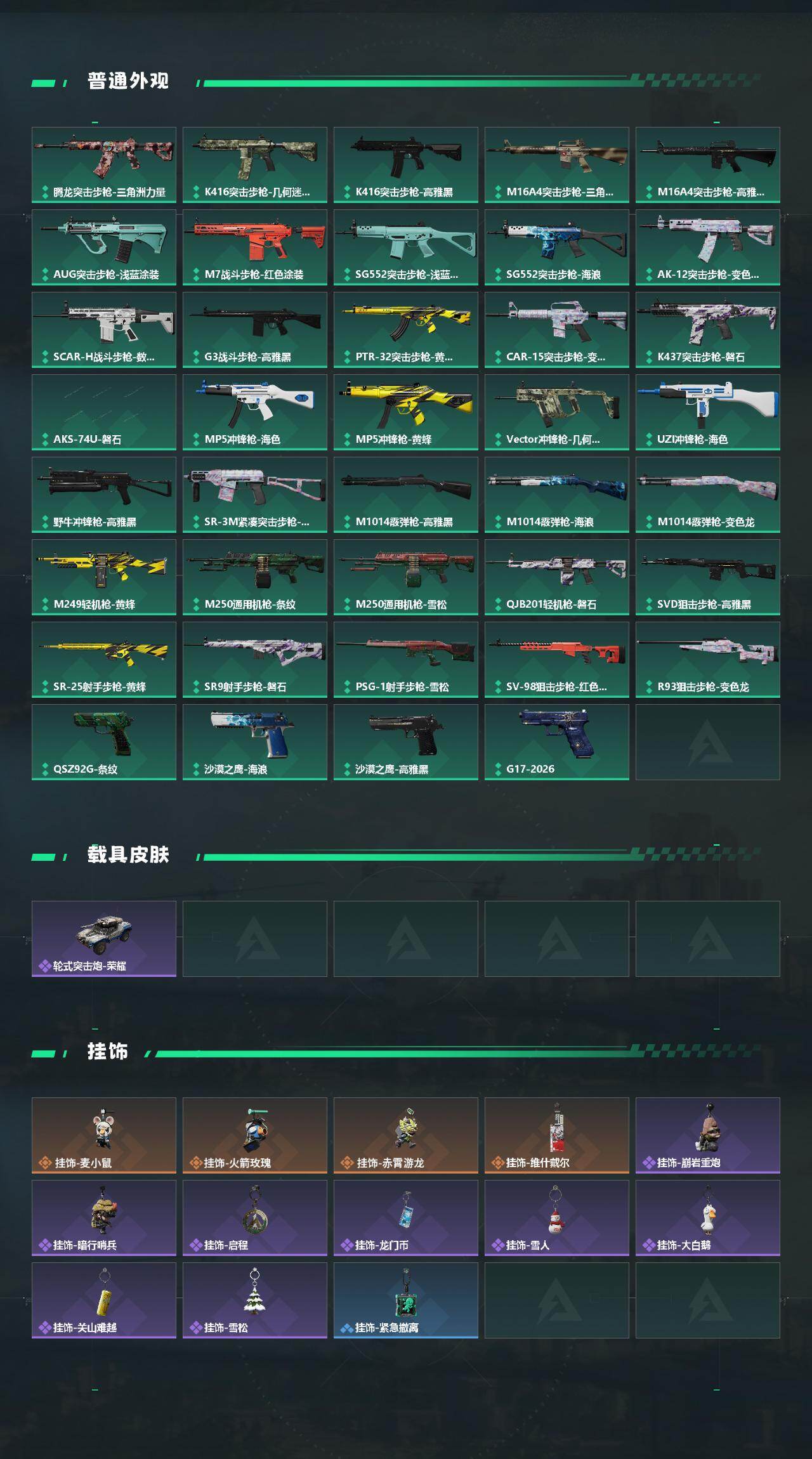 SJZCMW459132三角洲行动账号详情图3