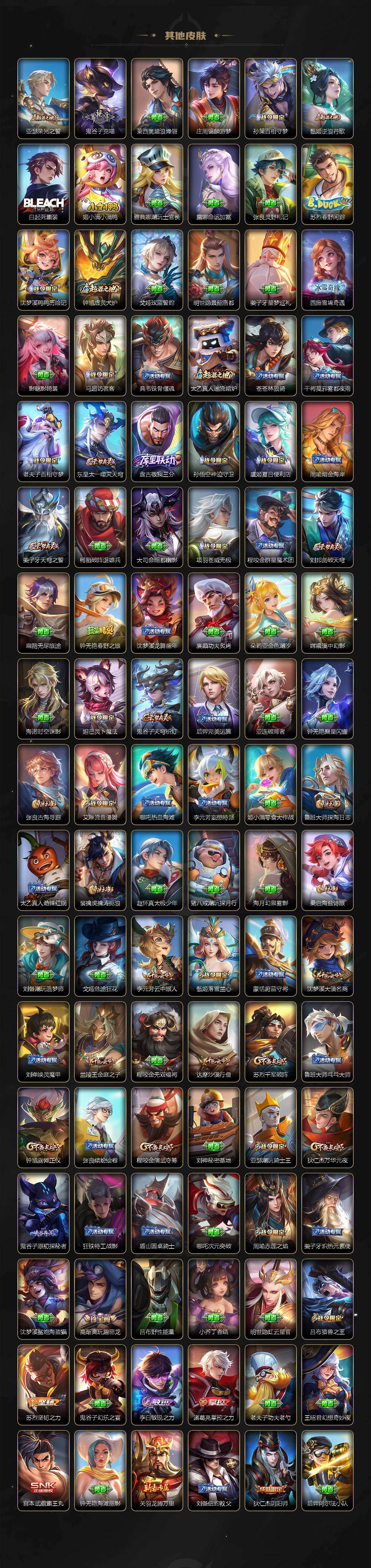 WZQM4195847王者荣耀账号详情图5 WZQM4195847王者荣耀账号详情图5