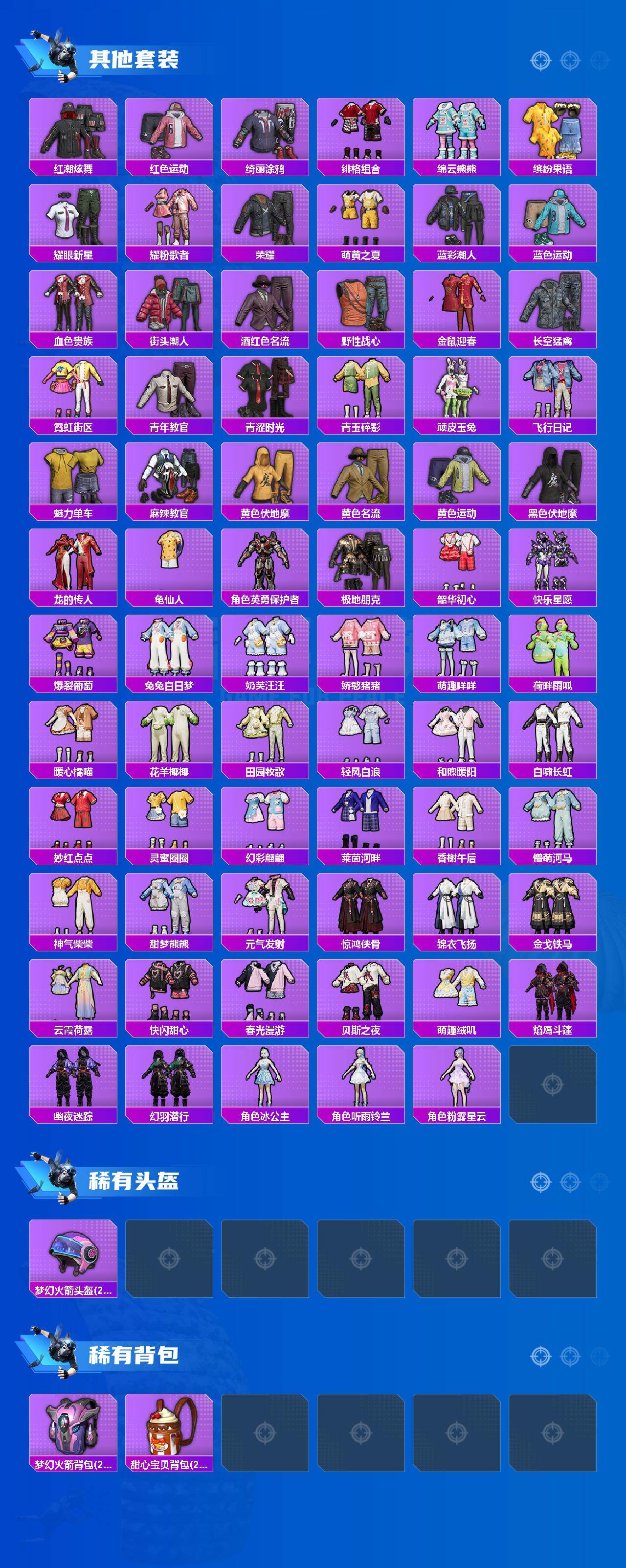 HPCMW4110262和平精英账号详情图5