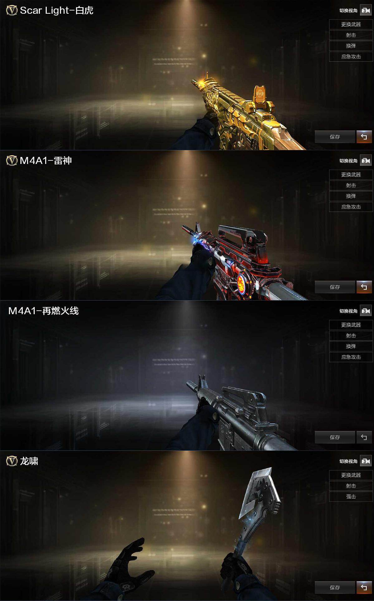 CFCMW453224穿越火线账号详情图3