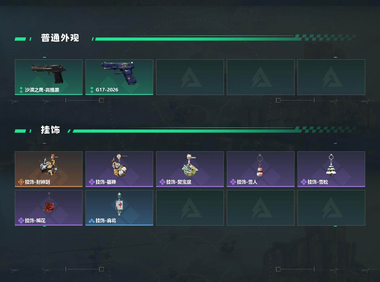 SJZEY456575三角洲行动账号详情图3