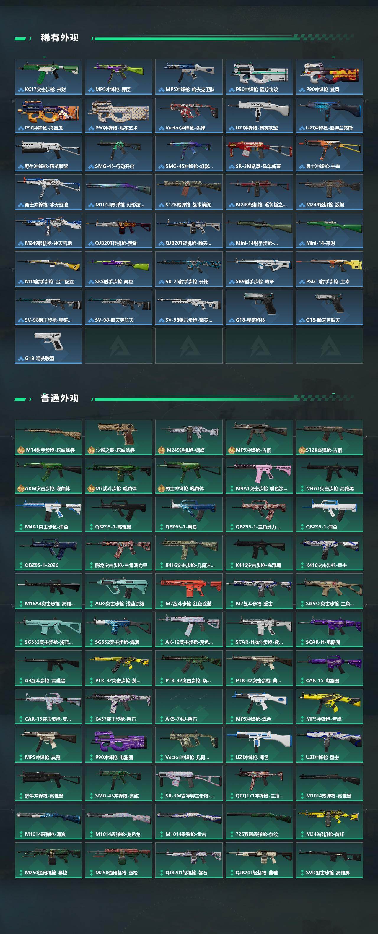 SJZQM456806三角洲行动账号详情图4