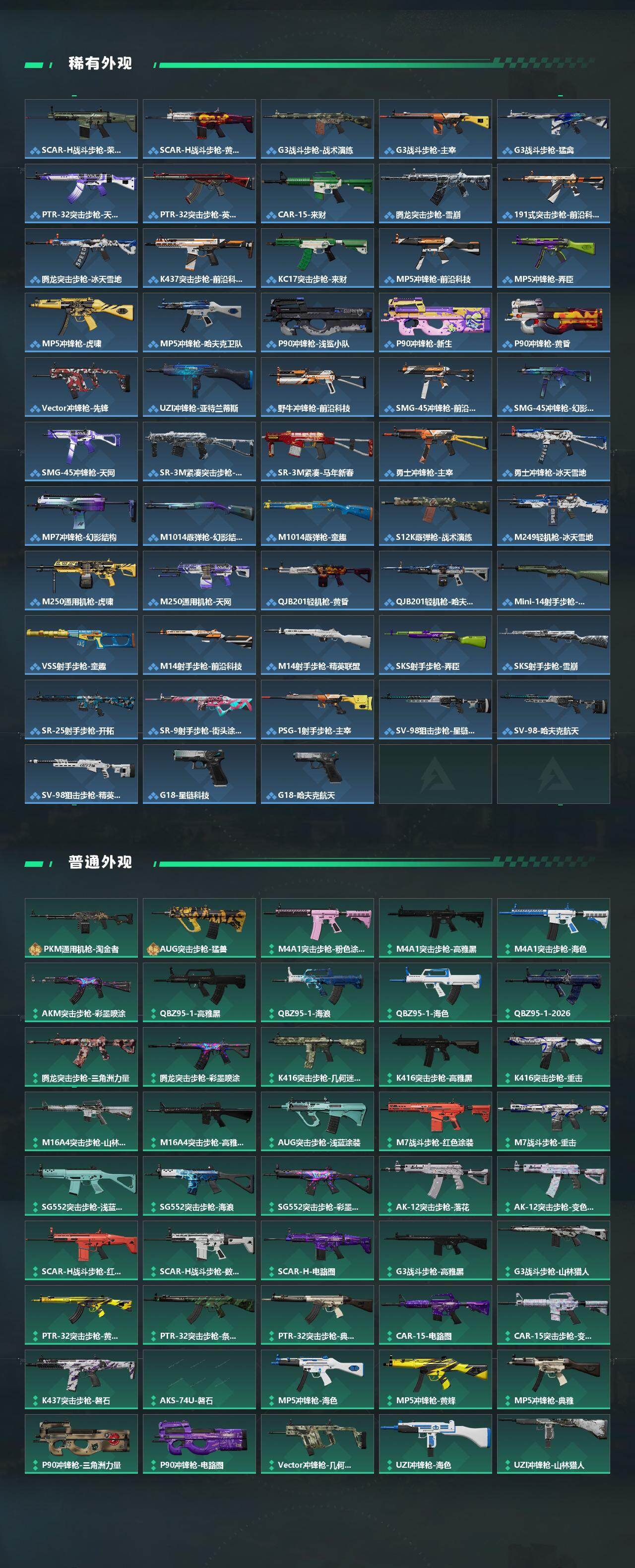 SJZCMW459216三角洲行动账号详情图3