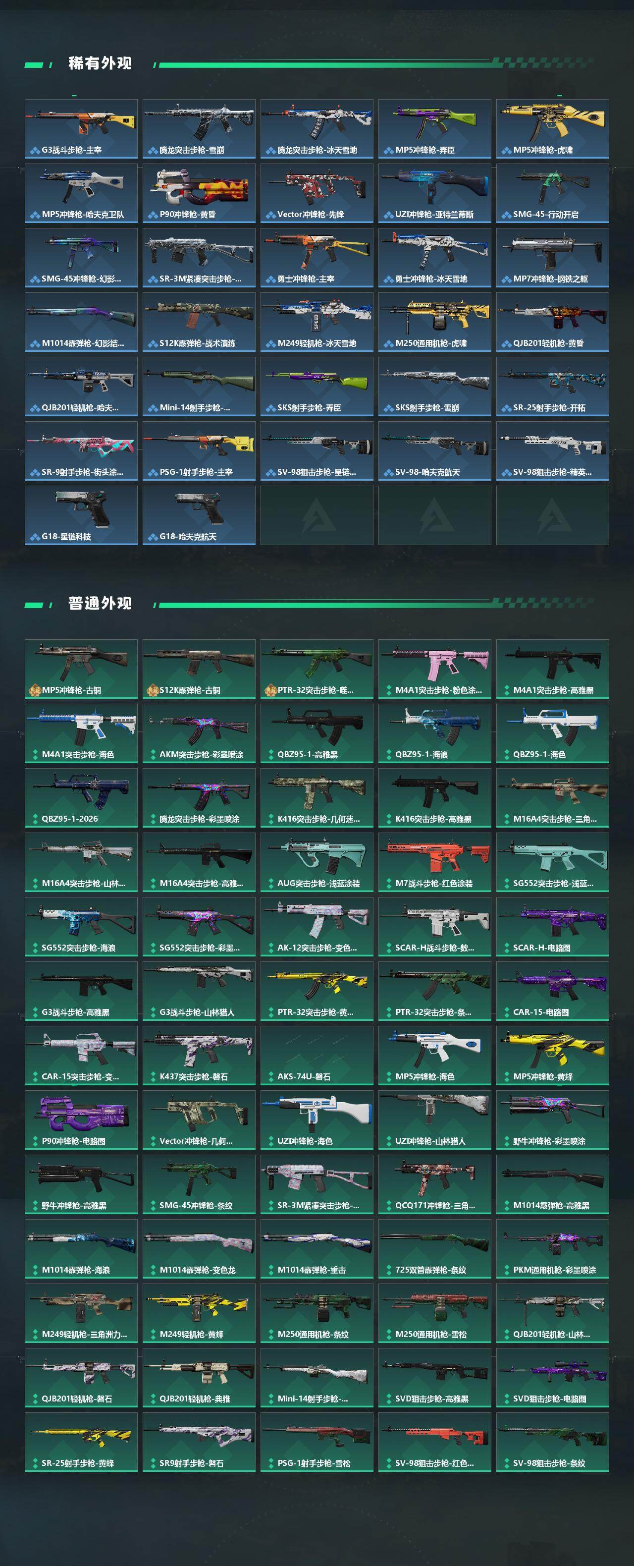 SJZQM456599三角洲行动账号详情图4