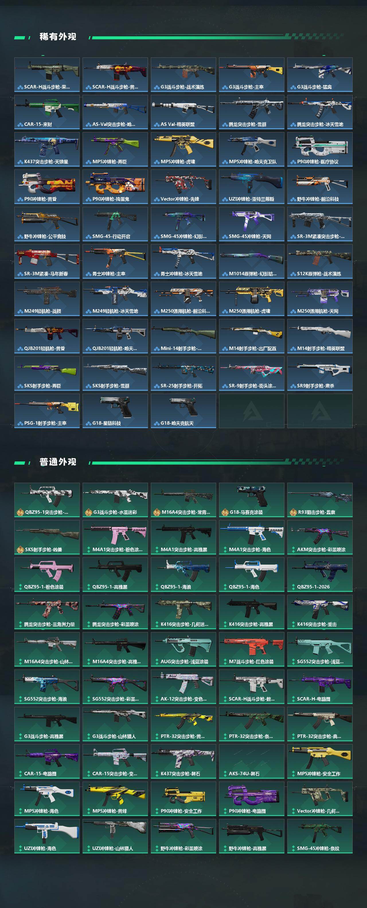 SJZCMW459224三角洲行动账号详情图3