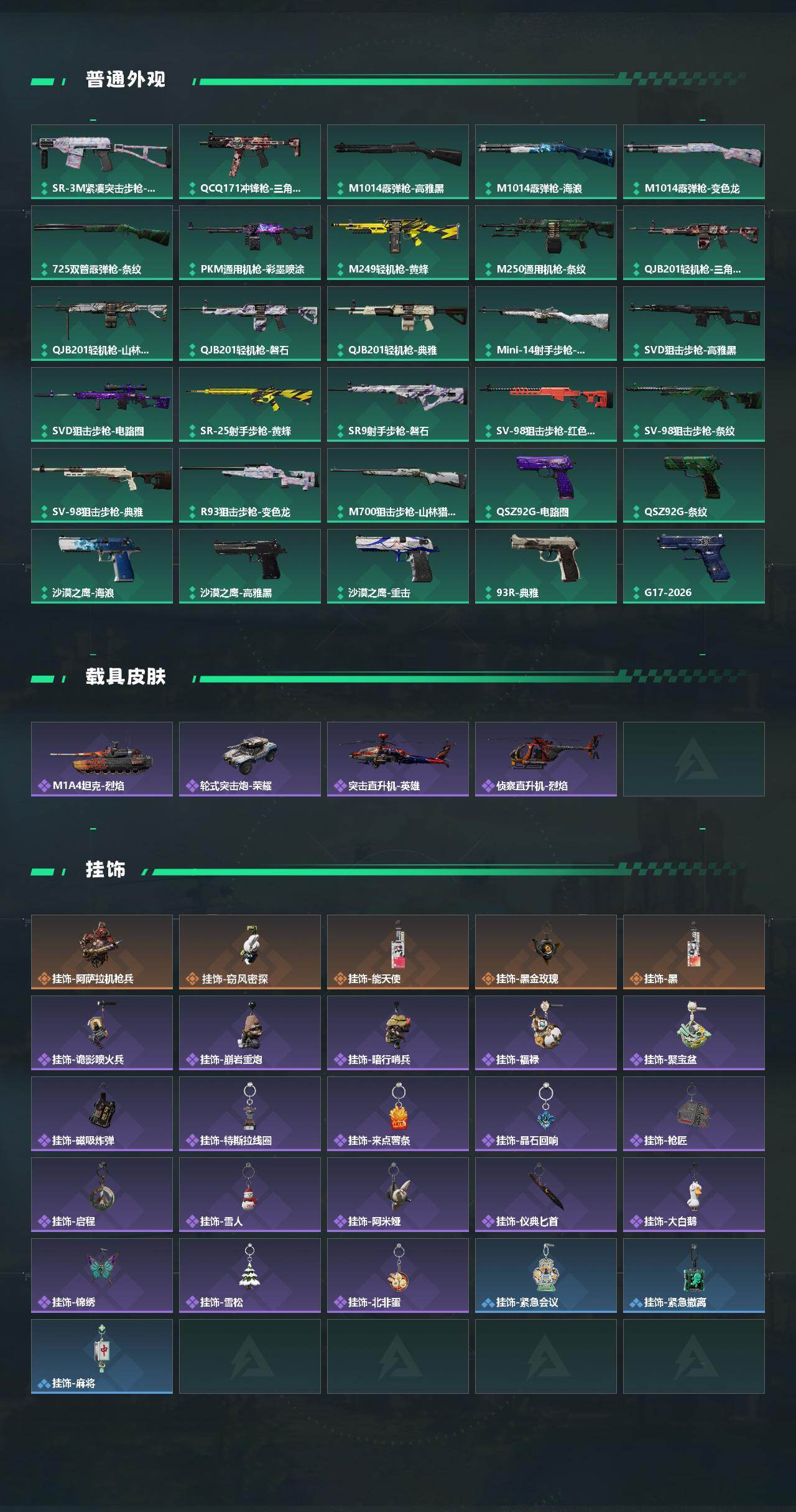 SJZCMW459224三角洲行动账号详情图4