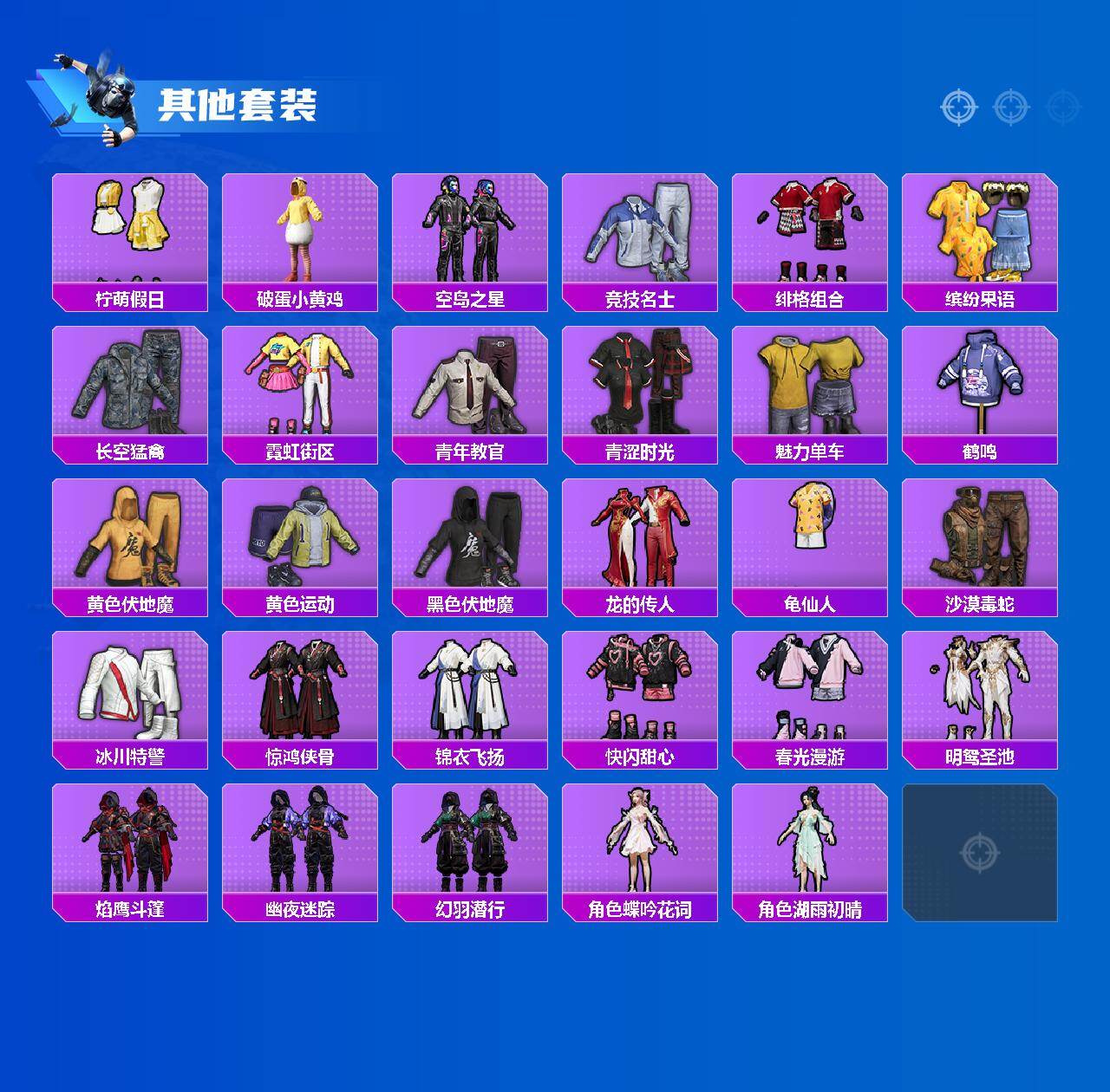 HPLX4134786和平精英账号详情图3