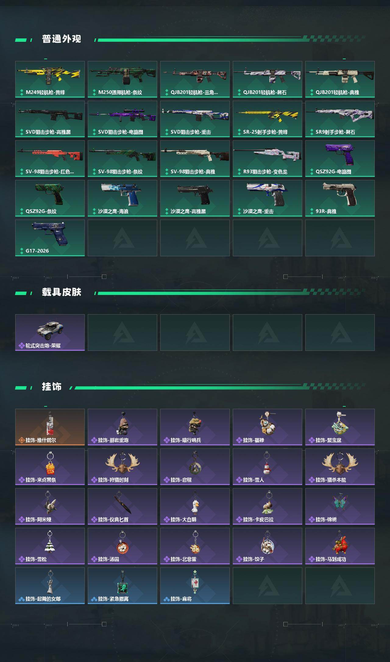 SJZCMW464877三角洲行动账号详情图4