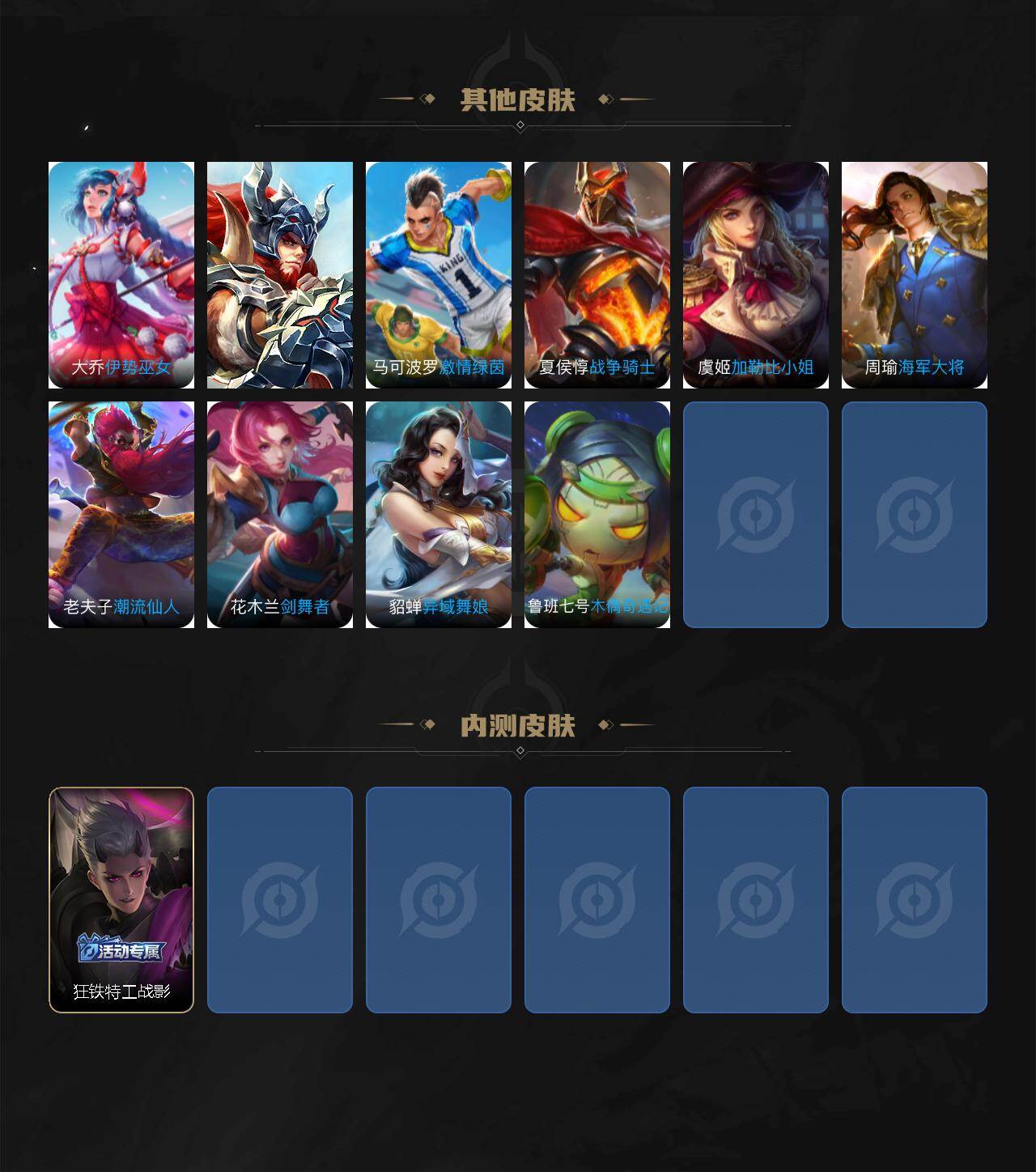 WZJZ4203485王者荣耀账号详情图4