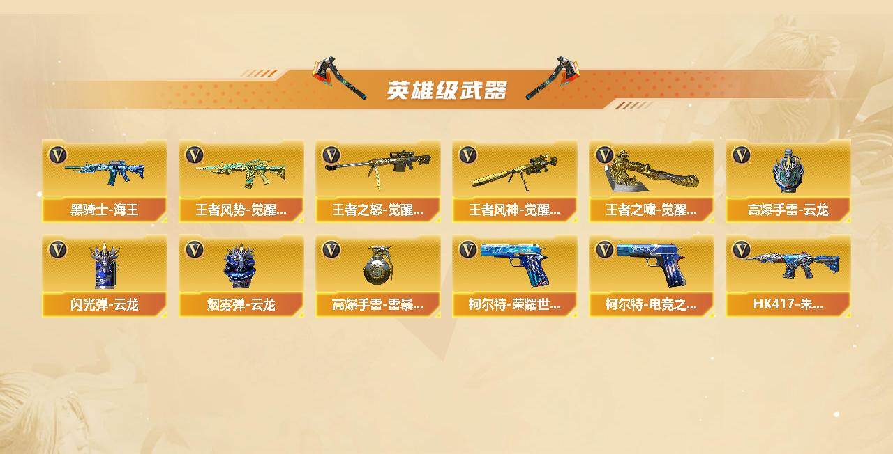 CFCMW453292穿越火线账号详情图3