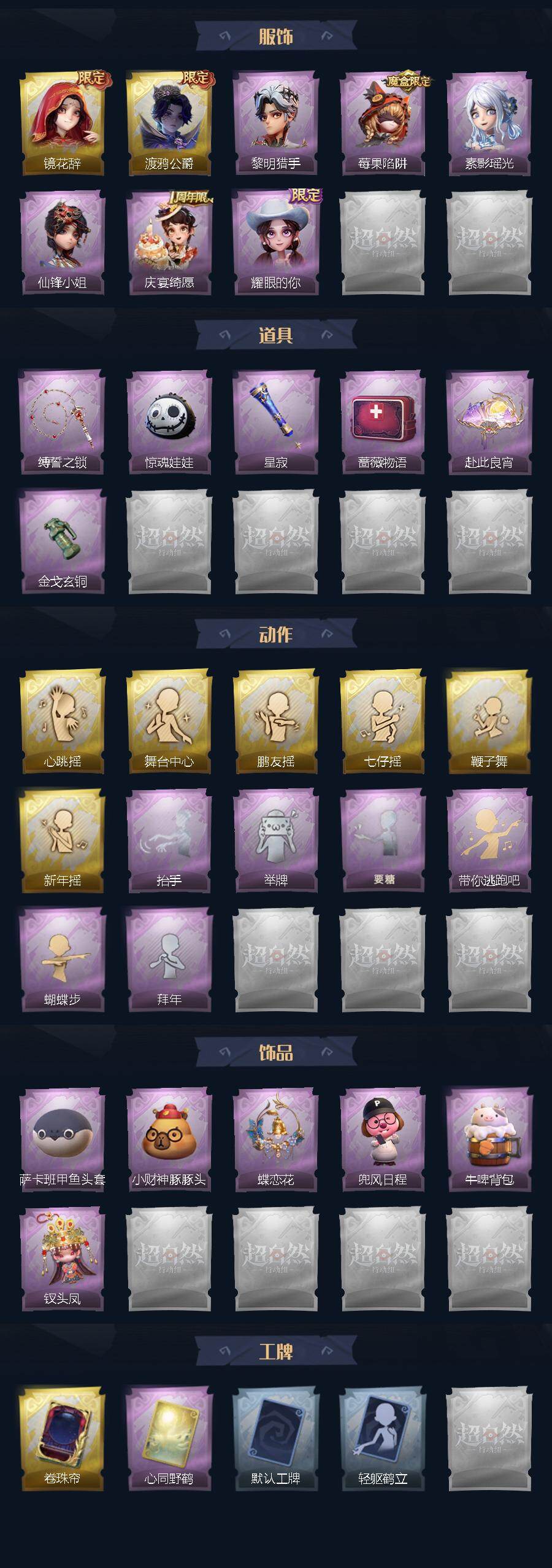 CZREY40951超自然行动组账号详情图3