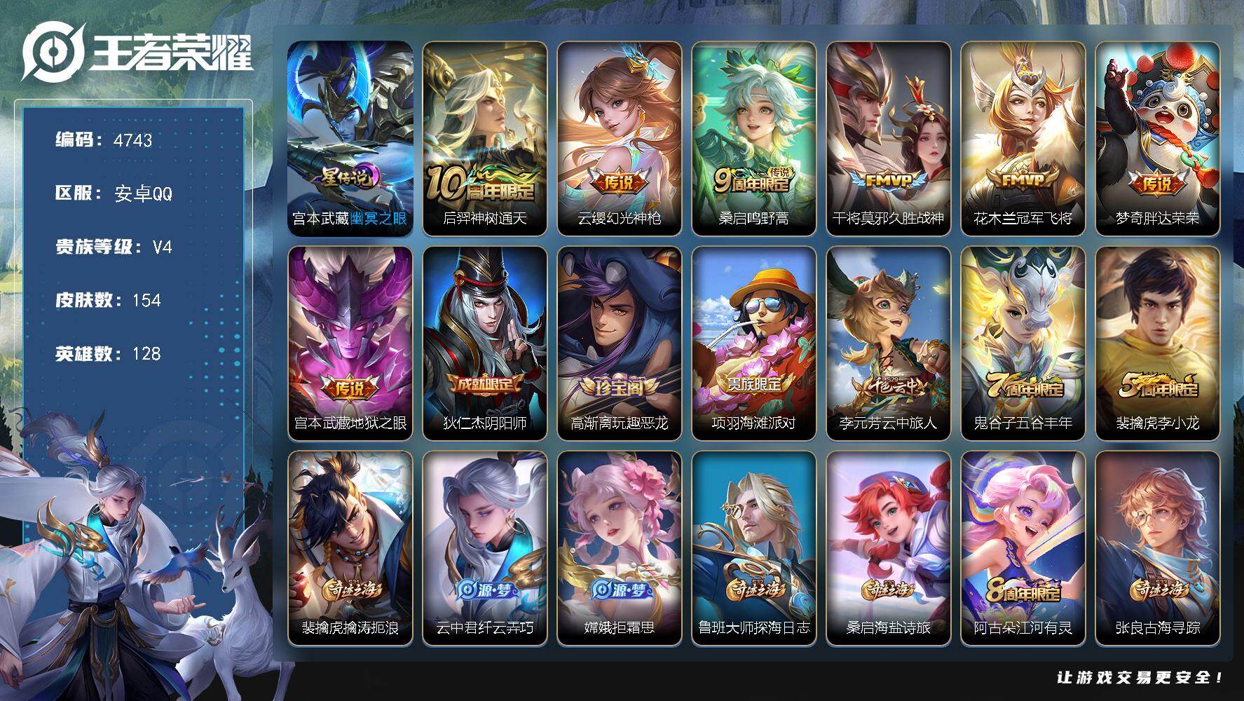 WZJZ4196163王者荣耀账号详情图22 WZJZ4196163王者荣耀账号详情图22