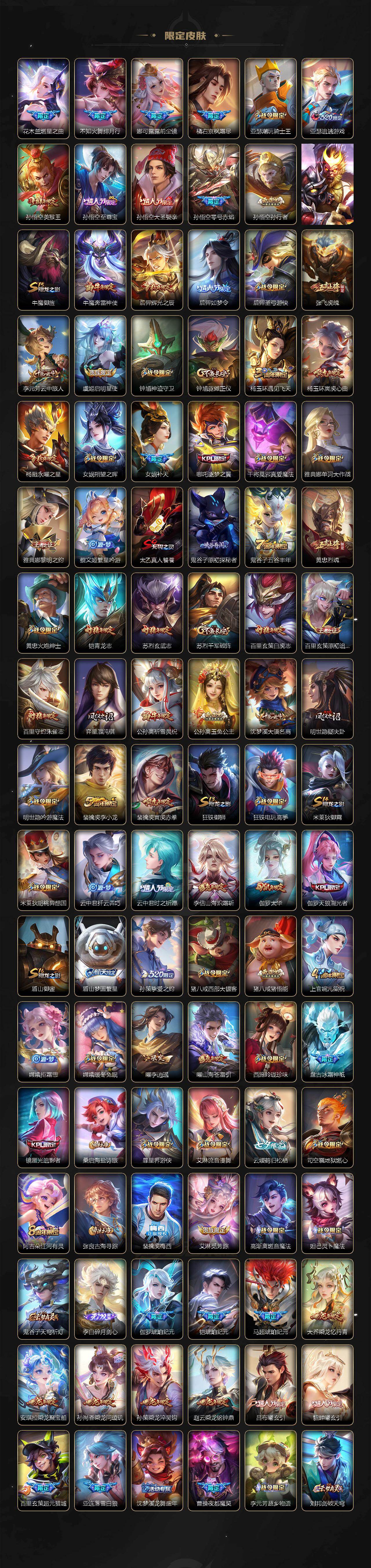 WZCMW4202337王者荣耀账号详情图4 WZCMW4202337王者荣耀账号详情图4