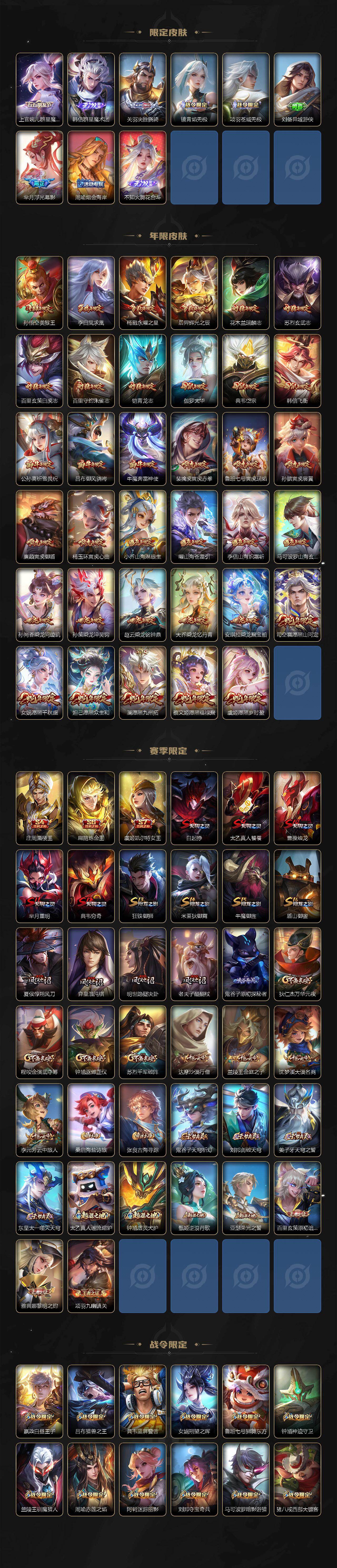 WZCMW4202337王者荣耀账号详情图5 WZCMW4202337王者荣耀账号详情图5