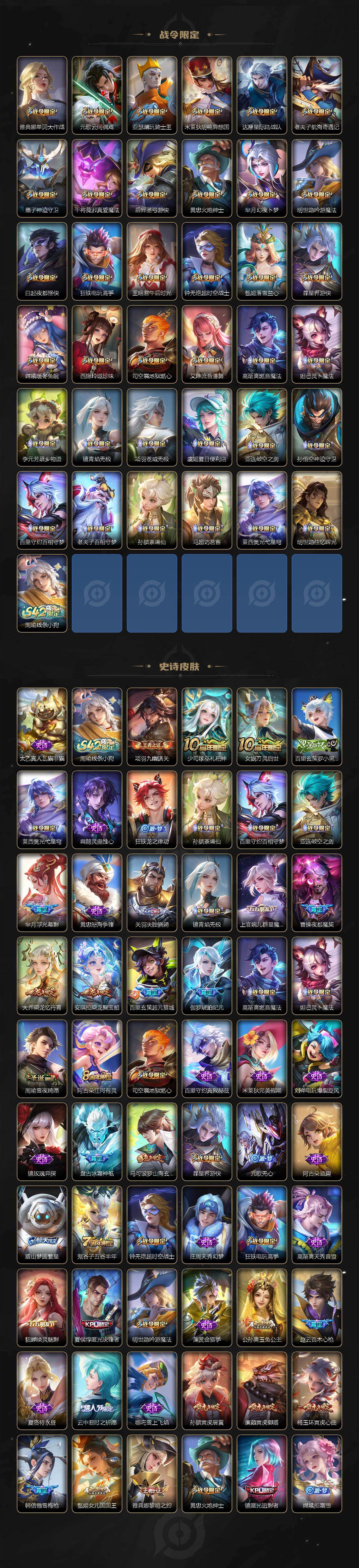 WZCMW4202337王者荣耀账号详情图6 WZCMW4202337王者荣耀账号详情图6