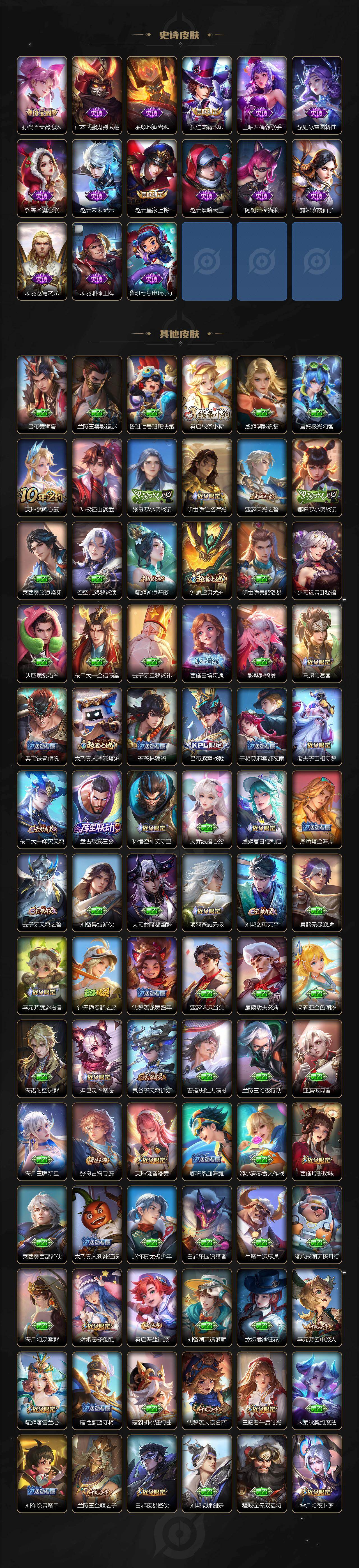 WZCMW4202337王者荣耀账号详情图8 WZCMW4202337王者荣耀账号详情图8