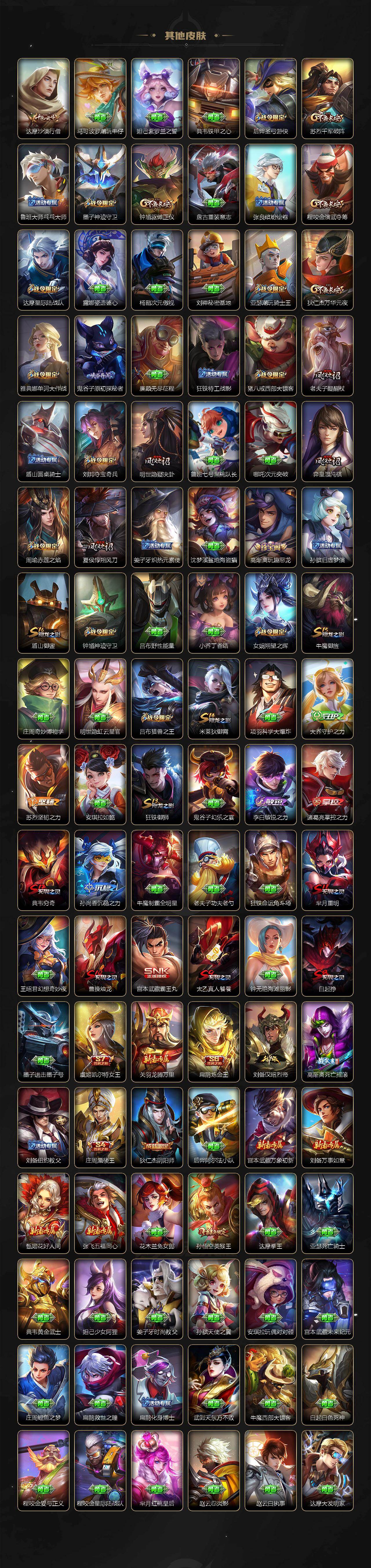 WZCMW4202337王者荣耀账号详情图9 WZCMW4202337王者荣耀账号详情图9