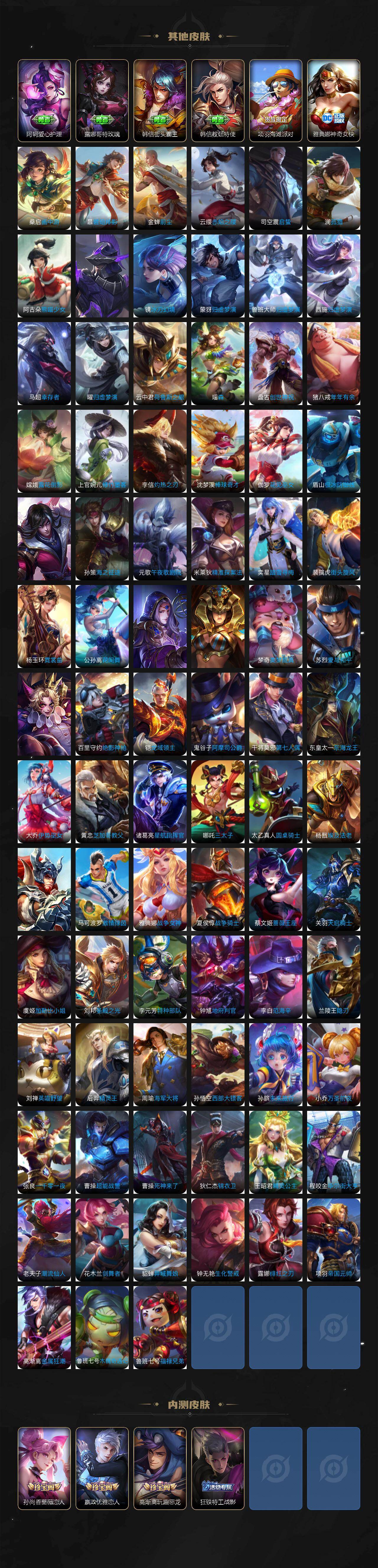 WZCMW4202337王者荣耀账号详情图10 WZCMW4202337王者荣耀账号详情图10