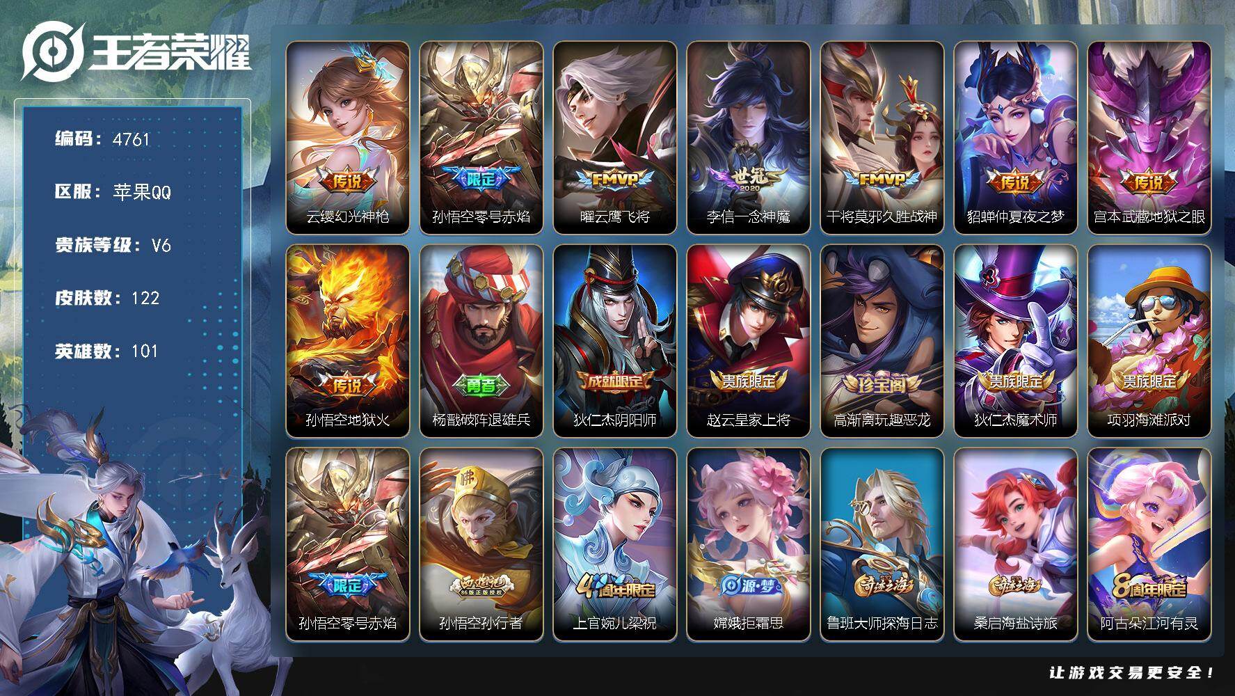 WZJZ4198753王者荣耀账号详情图15 WZJZ4198753王者荣耀账号详情图15