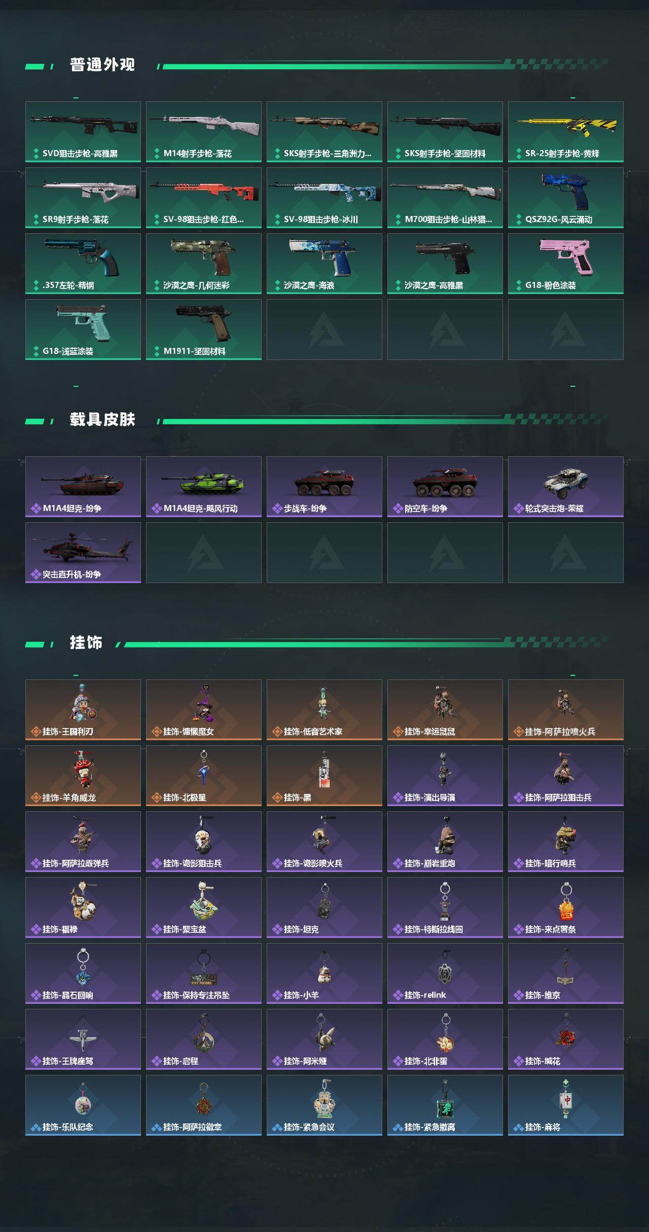 SJZQM456782三角洲行动账号详情图6 SJZQM456782三角洲行动账号详情图6