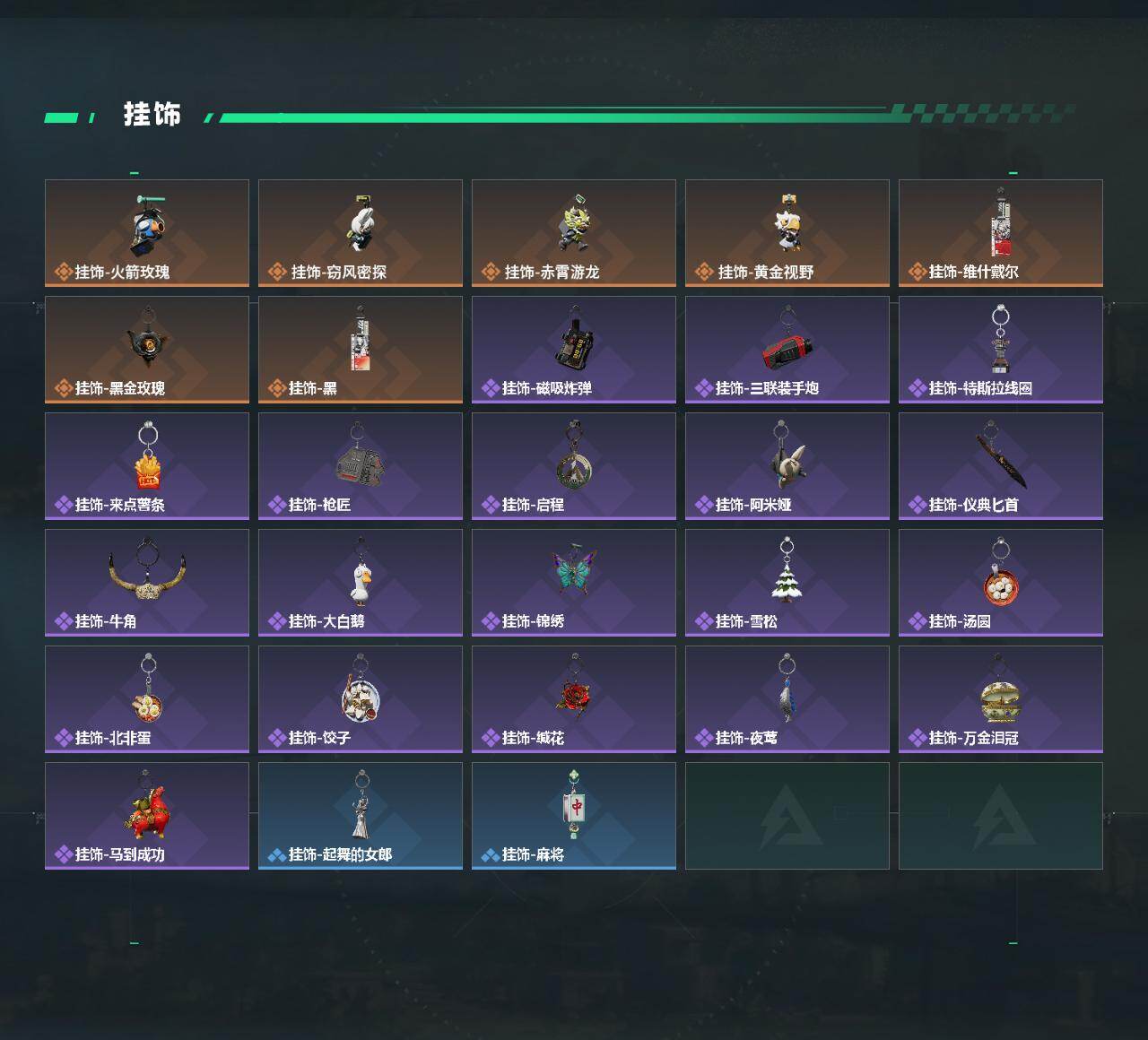 SJZEY456812三角洲行动账号详情图4