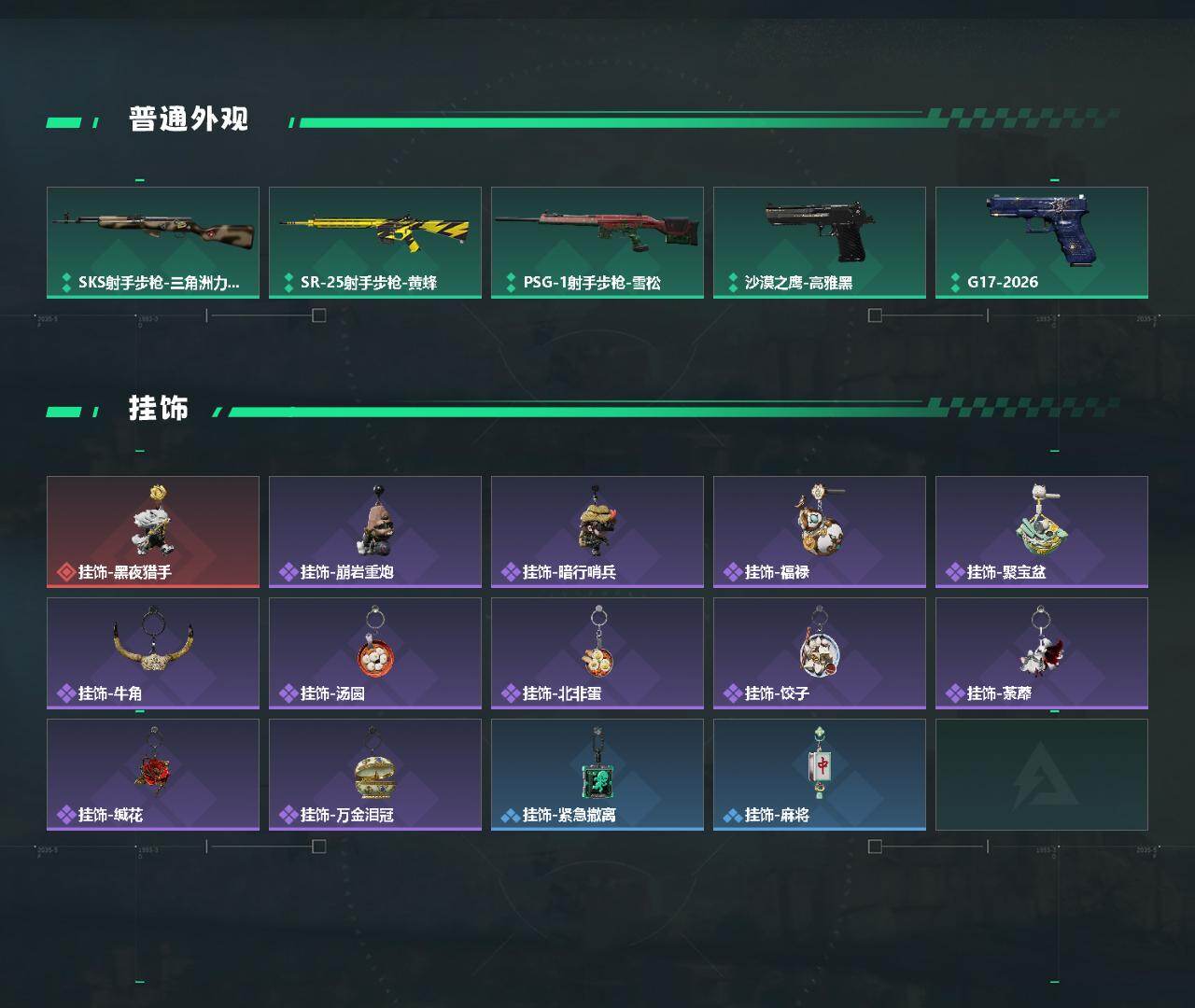 SJZQM456815三角洲行动账号详情图4