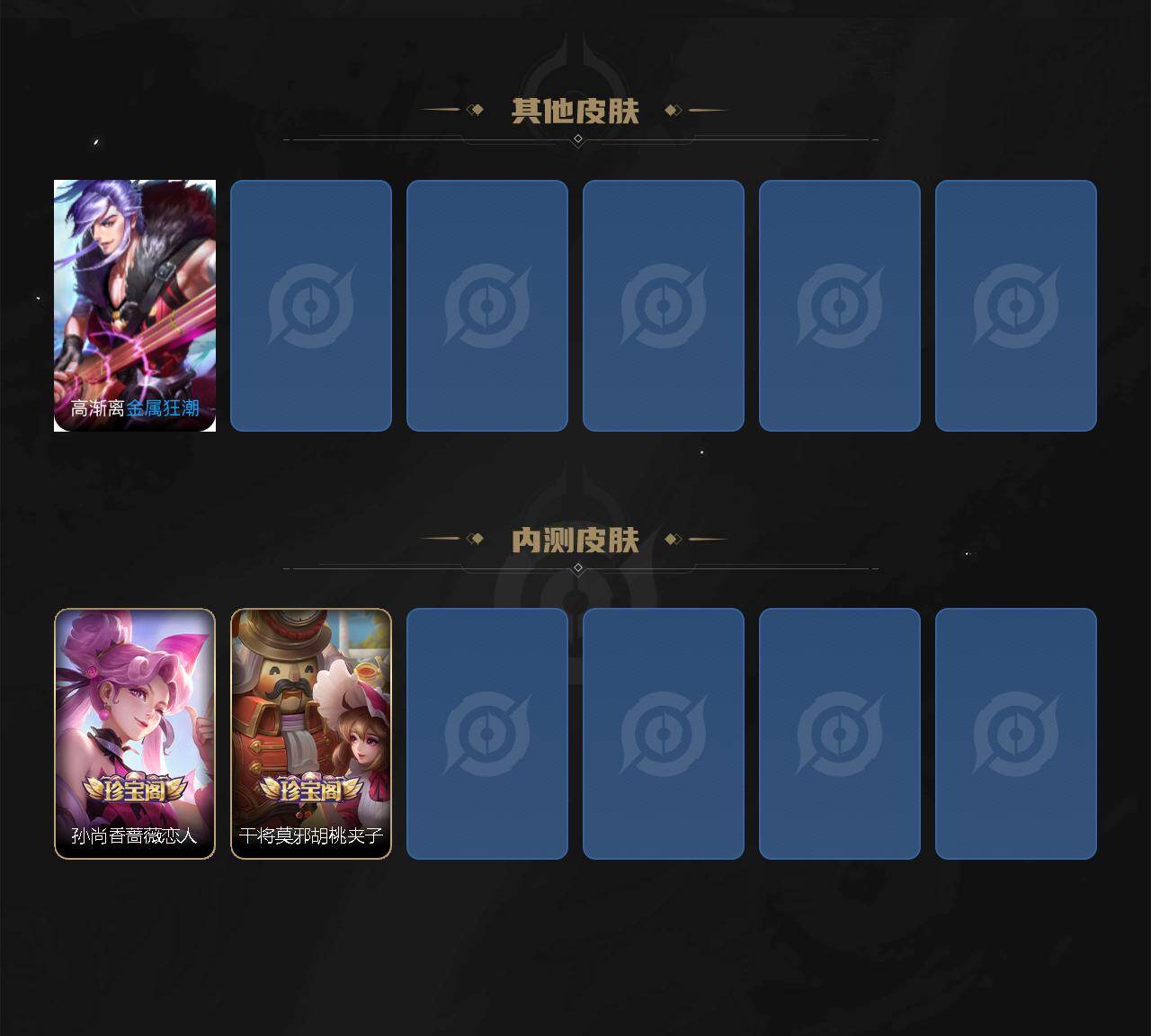 WZJZ4203415王者荣耀账号详情图4