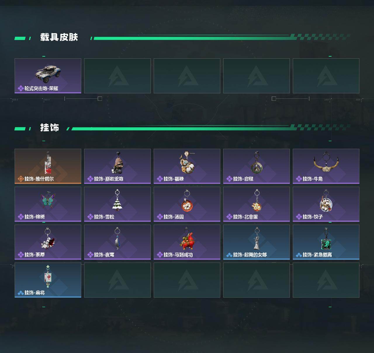 SJZQM457093三角洲行动账号详情图4