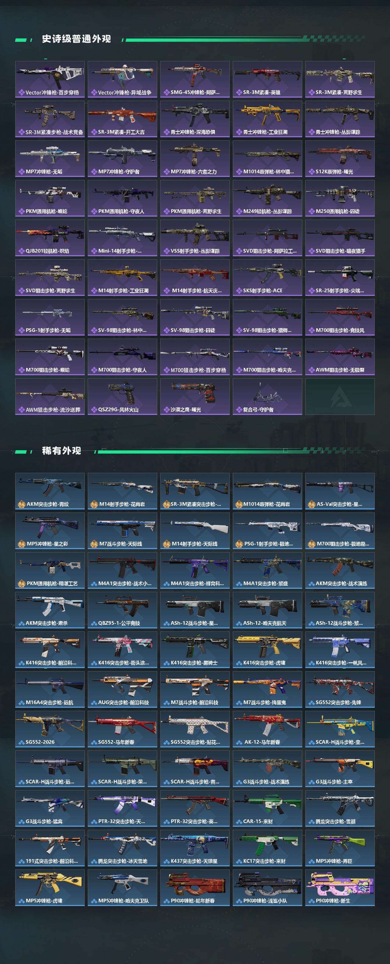 SJZQM456868三角洲行动账号详情图4