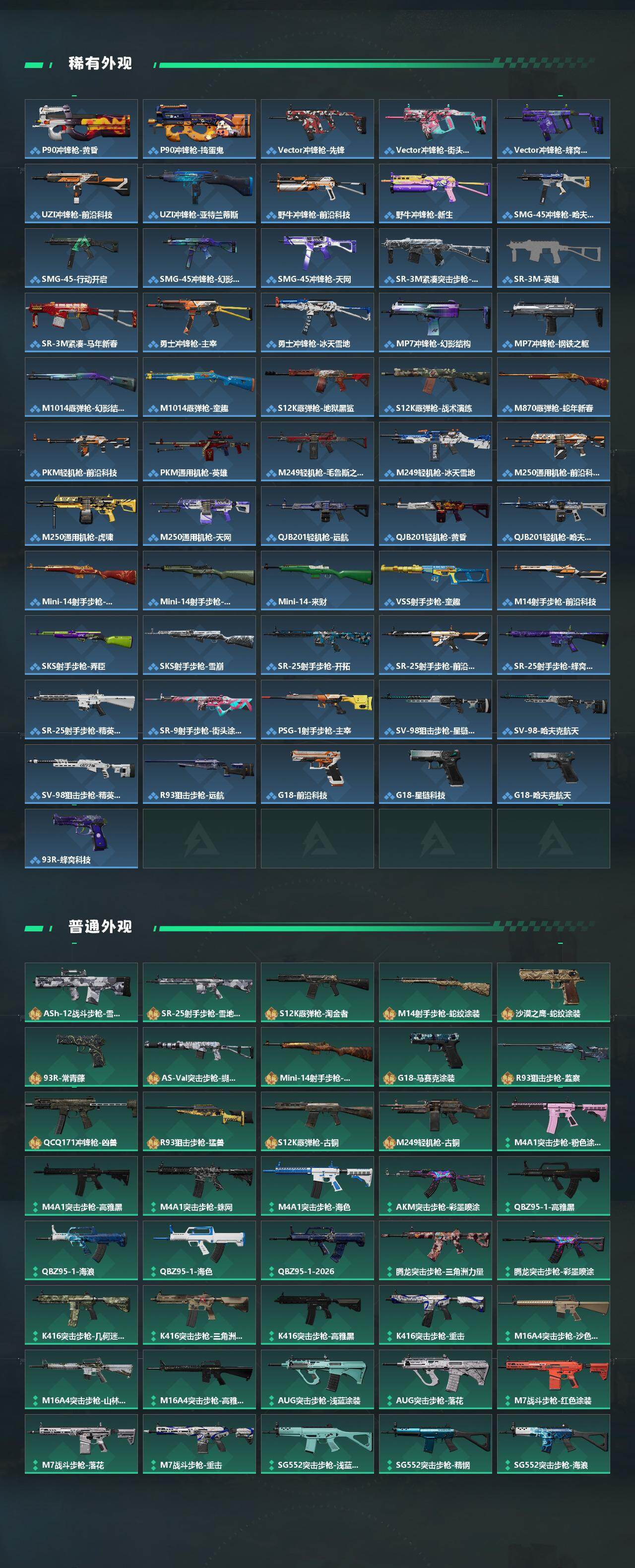 SJZQM456868三角洲行动账号详情图5