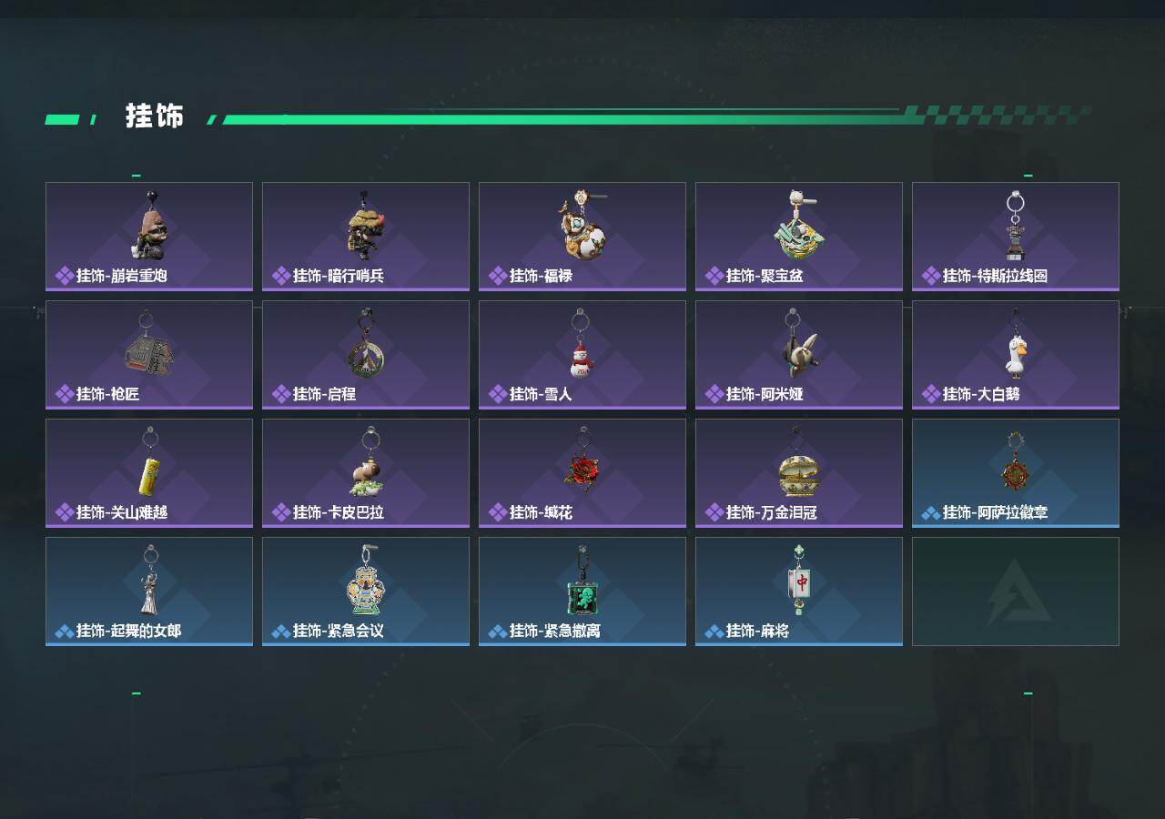 SJZEY457090三角洲行动账号详情图4