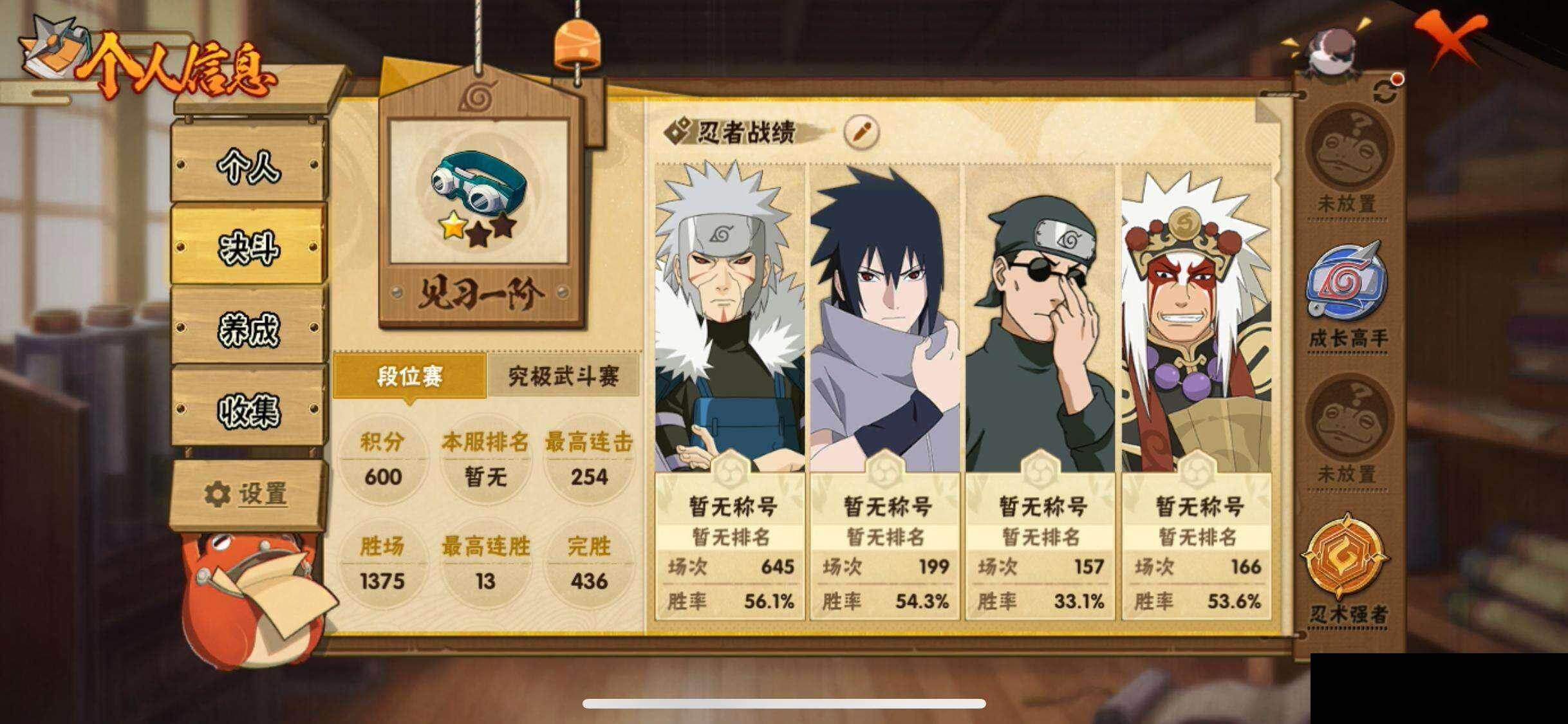 HYQM416568火影忍者账号详情图5 HYQM416568火影忍者账号详情图5