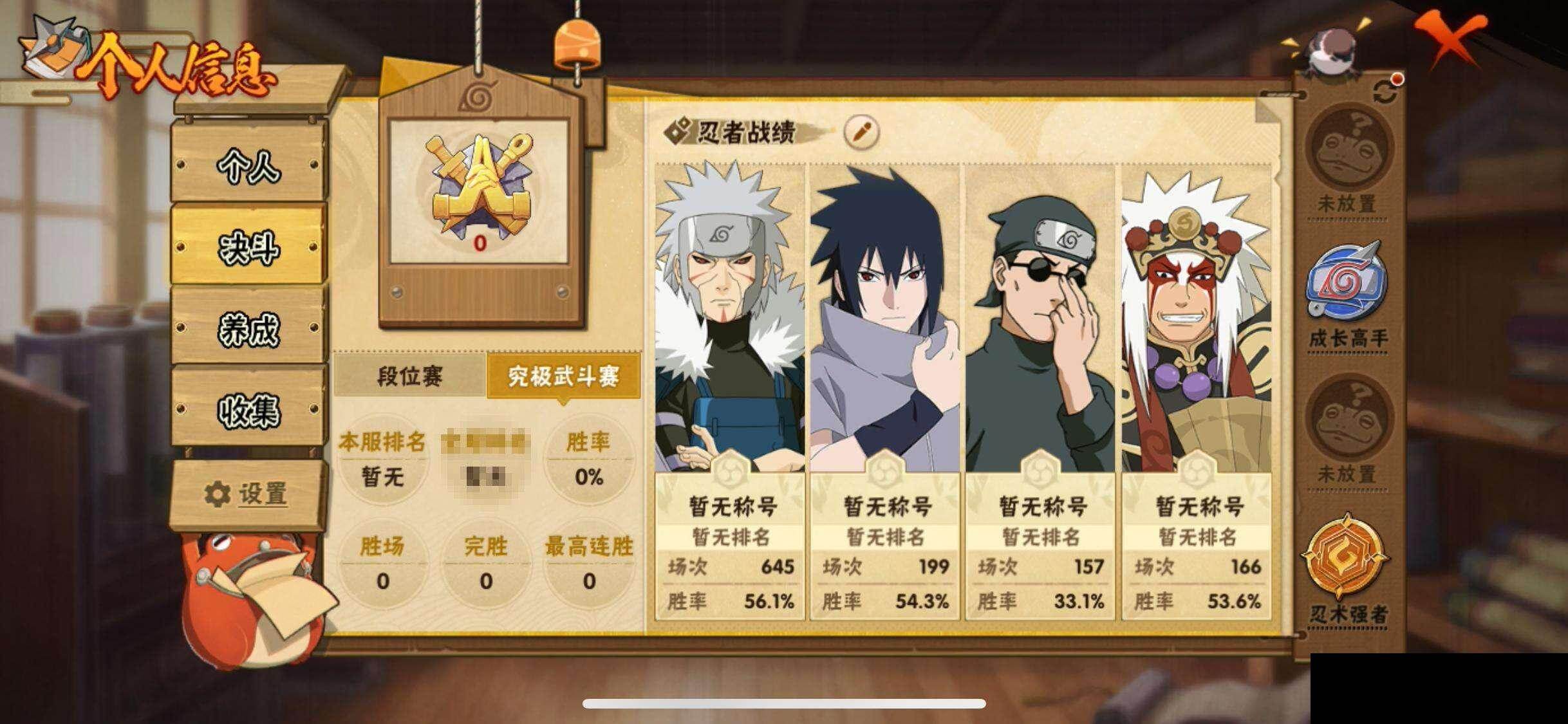 HYQM416568火影忍者账号详情图6 HYQM416568火影忍者账号详情图6