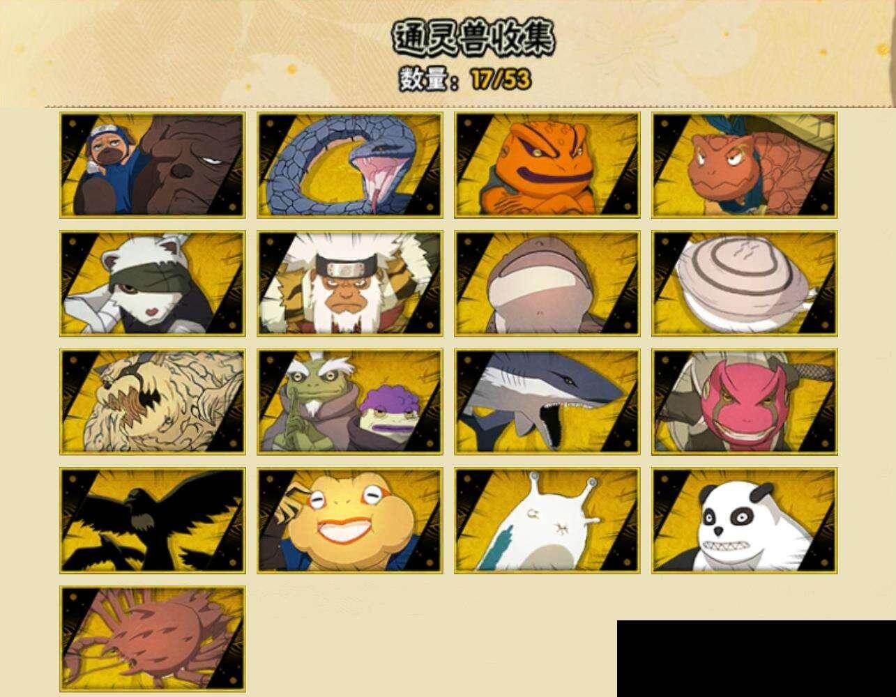 HYQM416568火影忍者账号详情图7 HYQM416568火影忍者账号详情图7