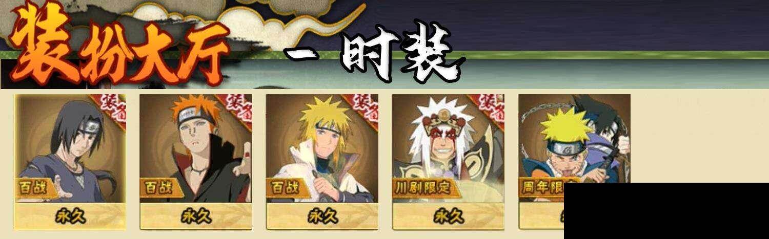 HYQM416568火影忍者账号详情图8 HYQM416568火影忍者账号详情图8