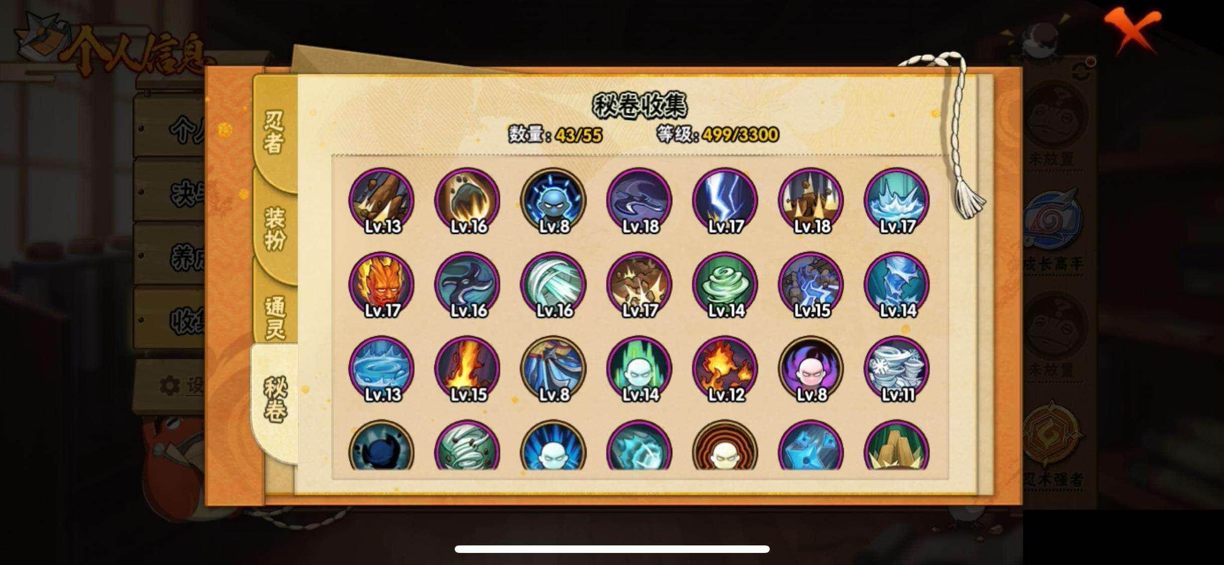 HYQM416568火影忍者账号详情图10 HYQM416568火影忍者账号详情图10