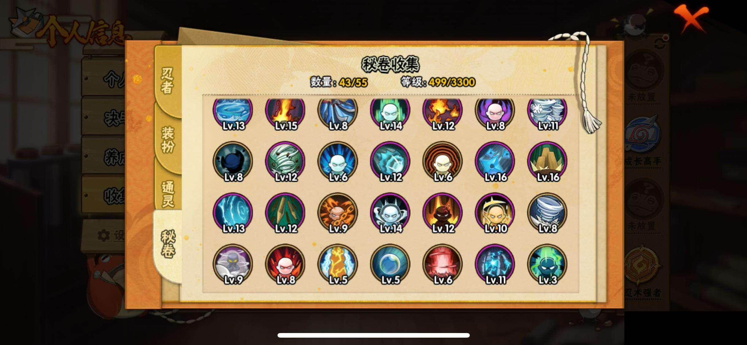 HYQM416568火影忍者账号详情图11 HYQM416568火影忍者账号详情图11